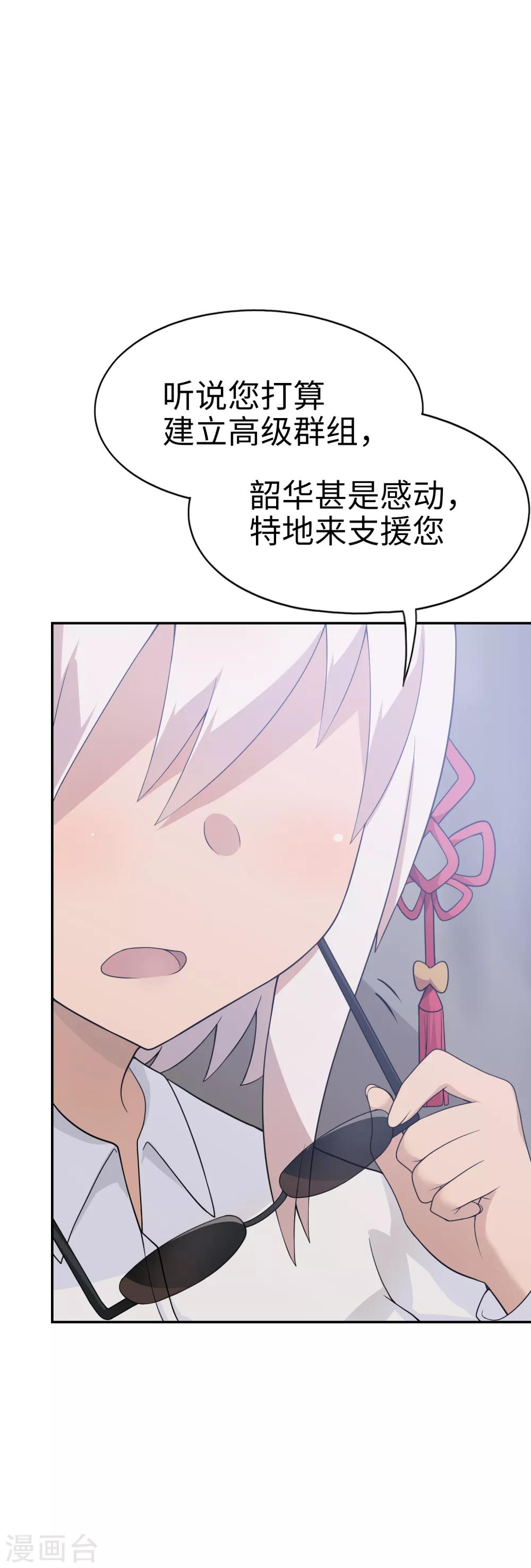 第33话 新来的这位很有料！-第34话