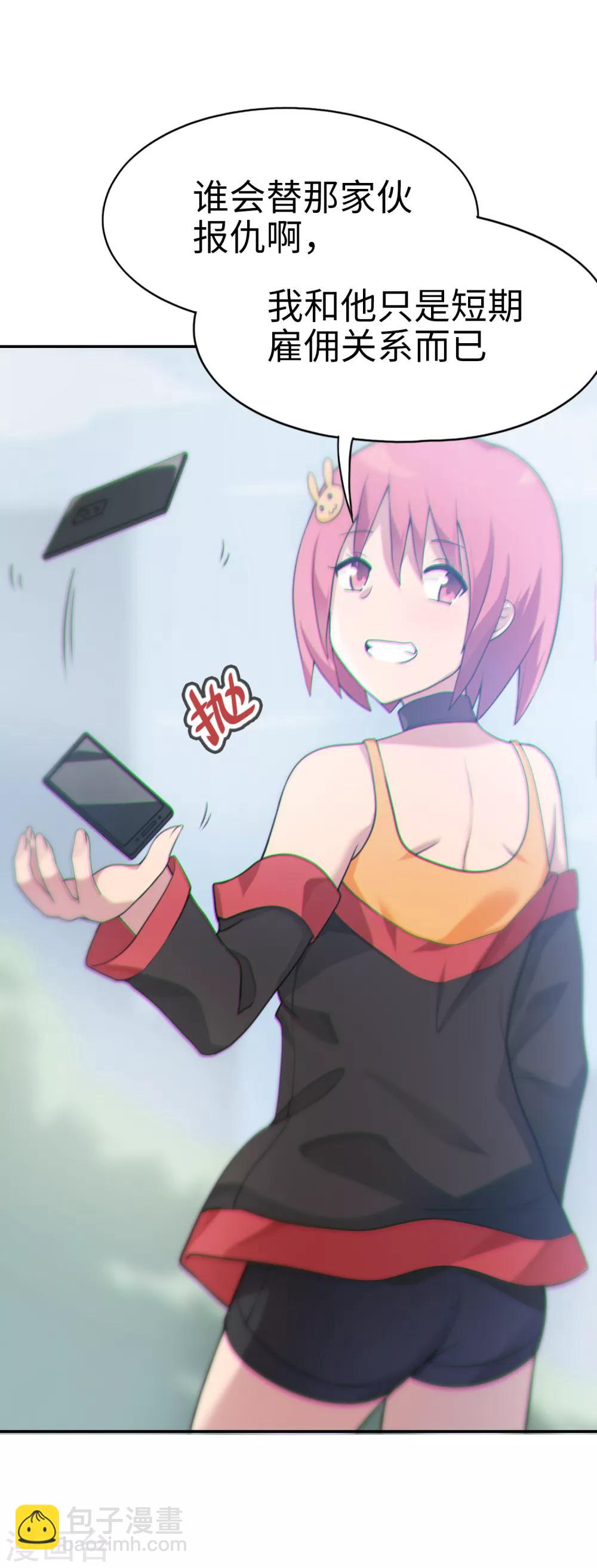 第33话 新来的这位很有料！-第34话