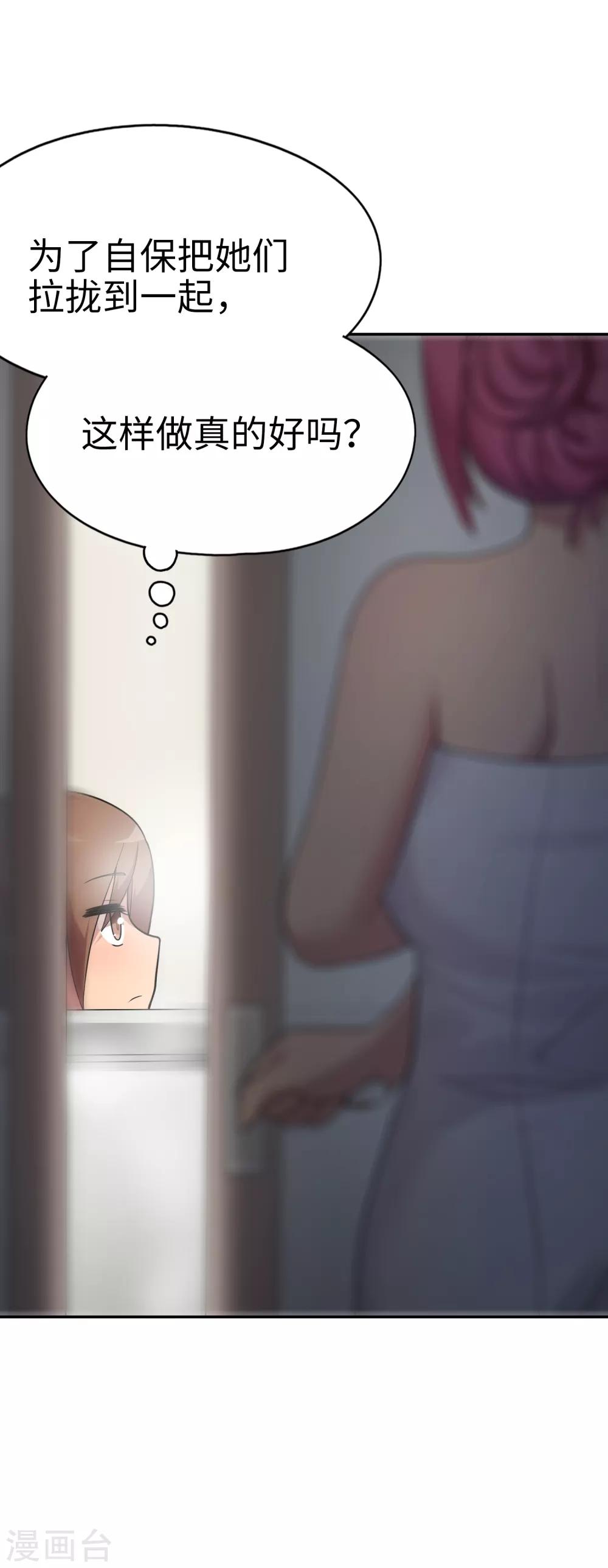 第35话 共浴！-第36话