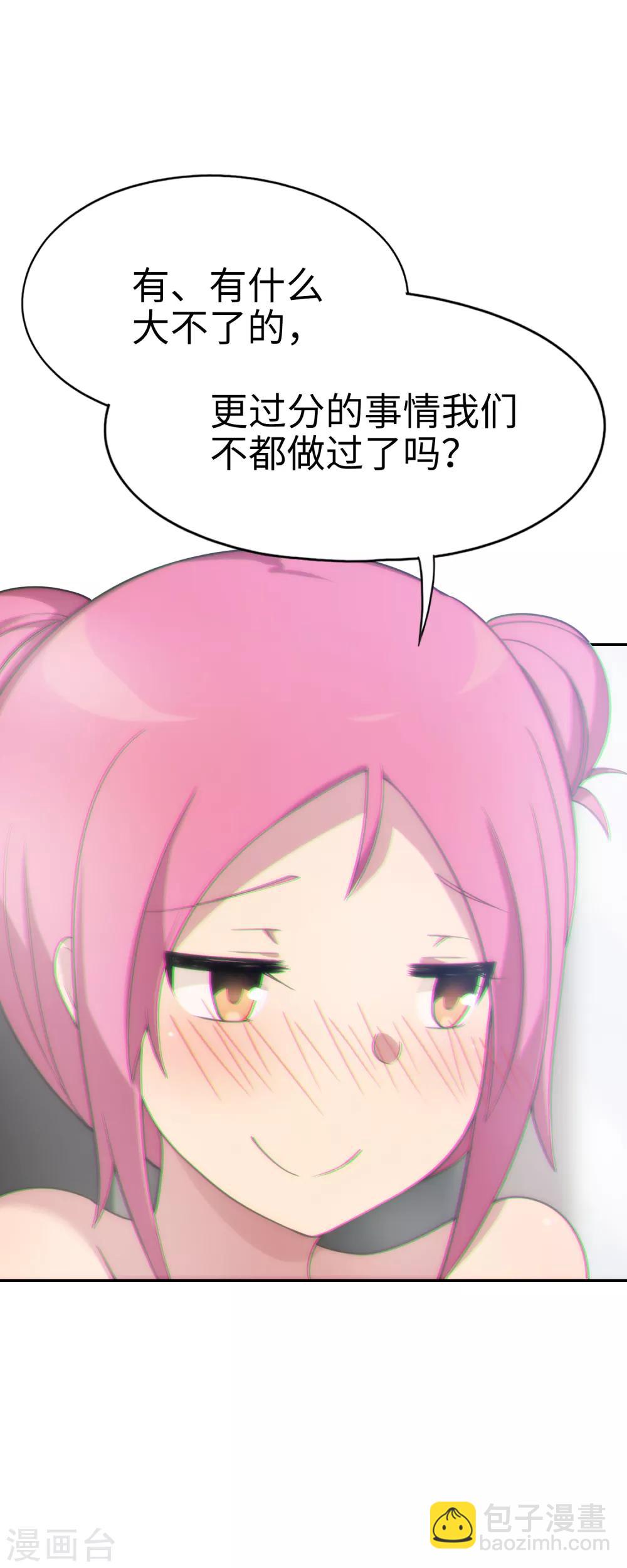 第35话 共浴！-第36话