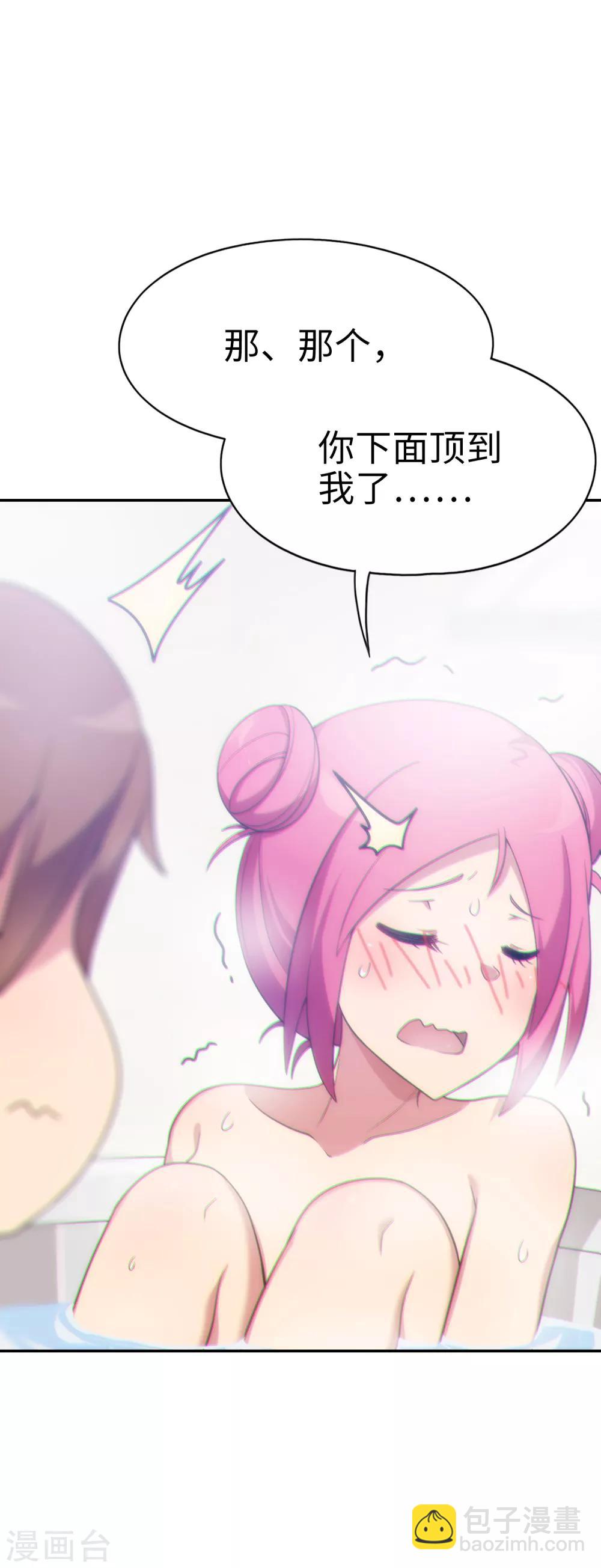 第35话 共浴！-第36话