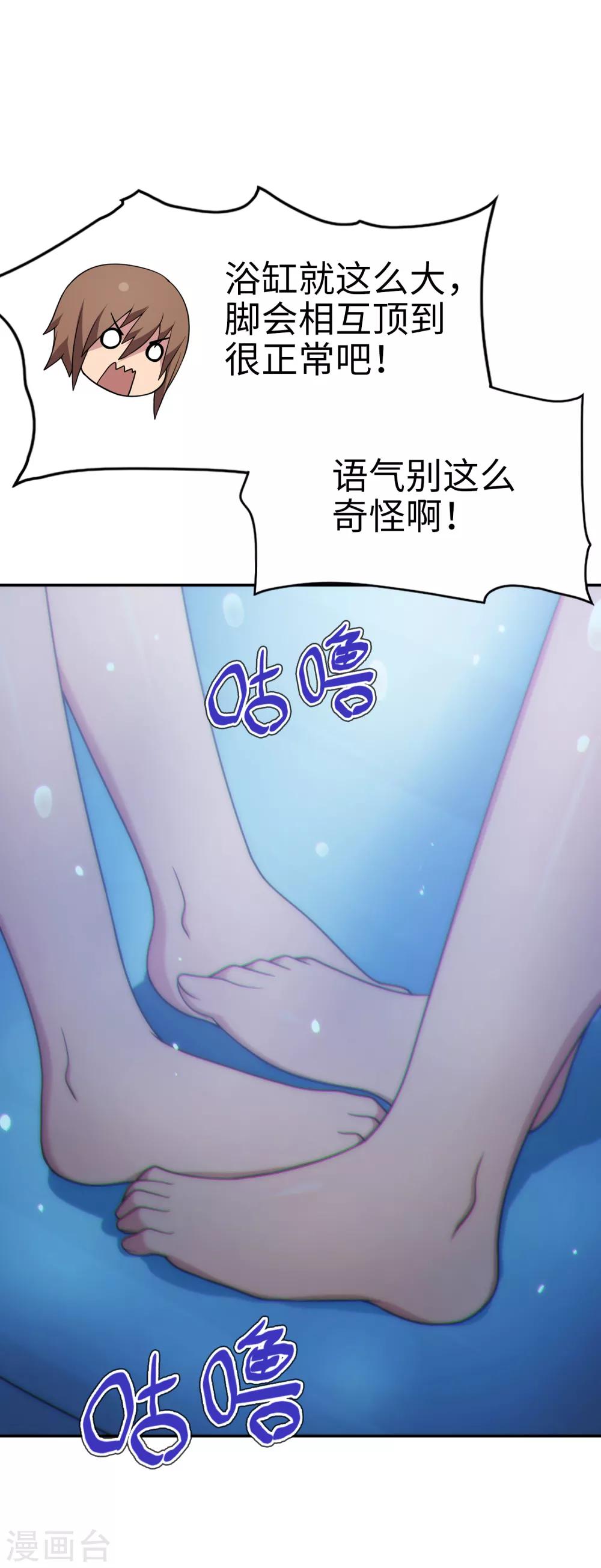 第35话 共浴！-第36话