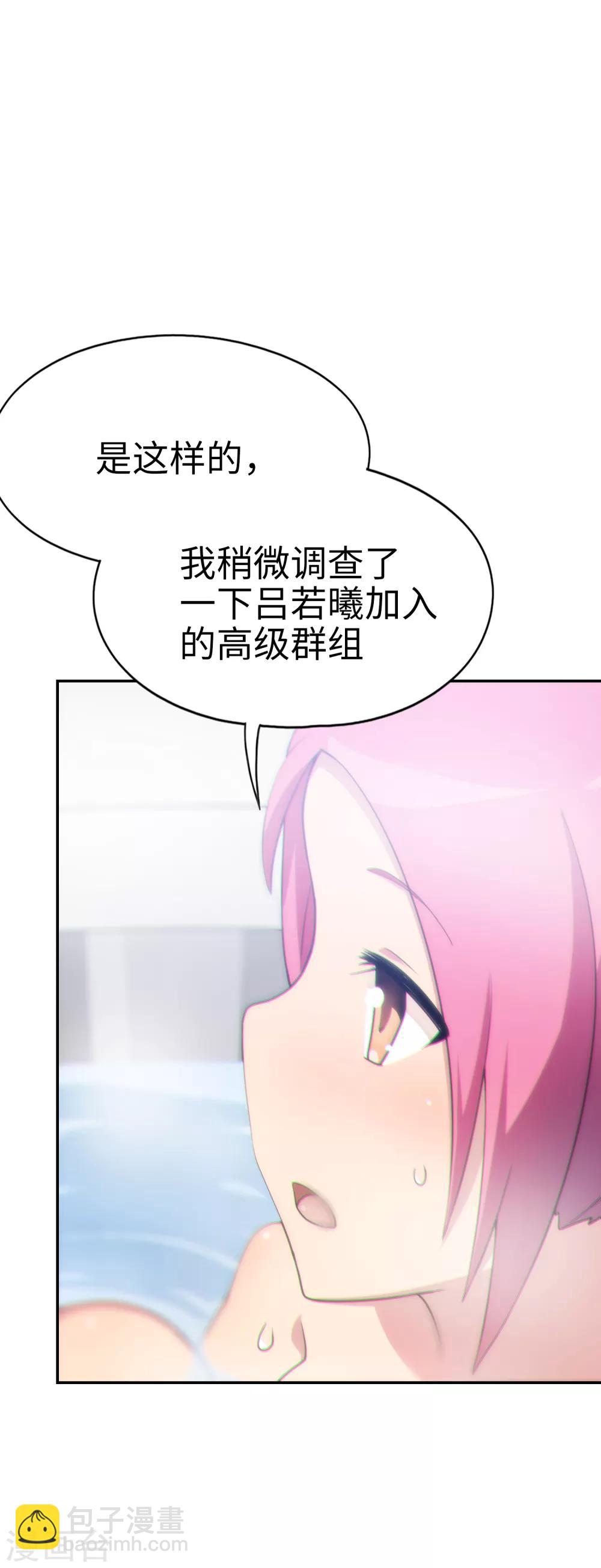 第35话 共浴！-第36话