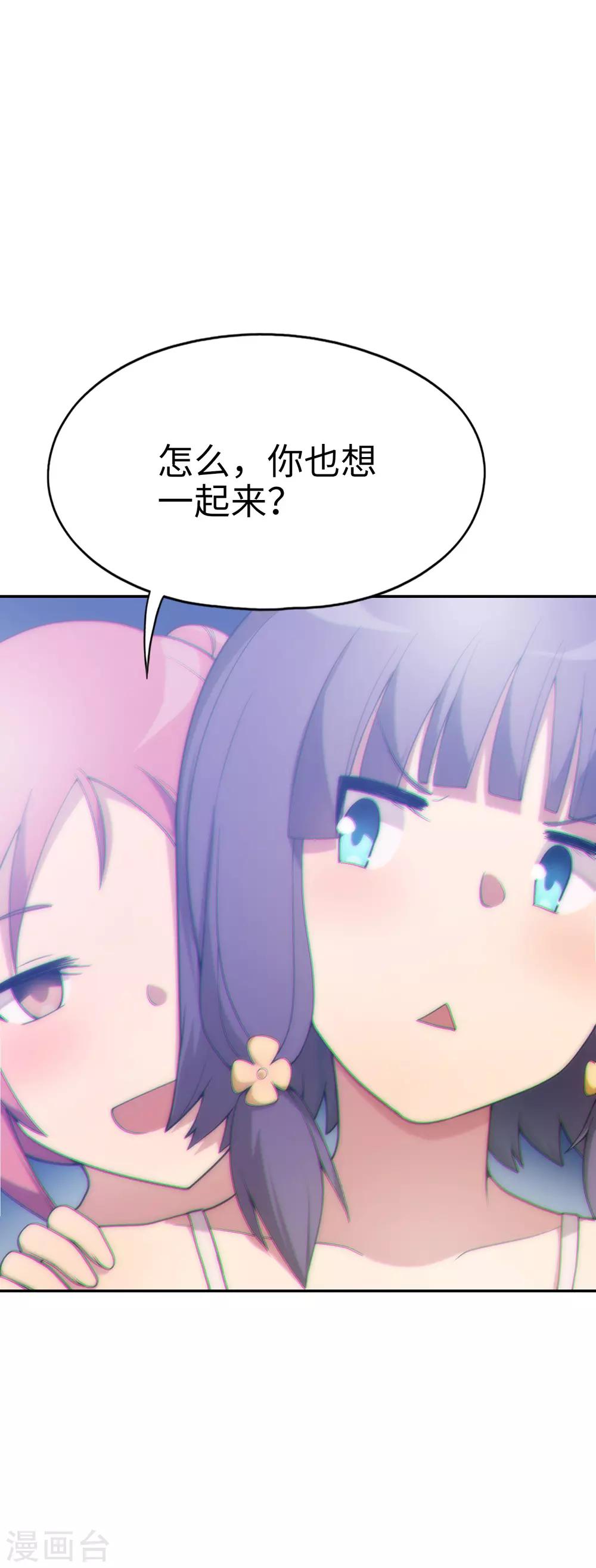 第37话 后宫帝国？-第38话