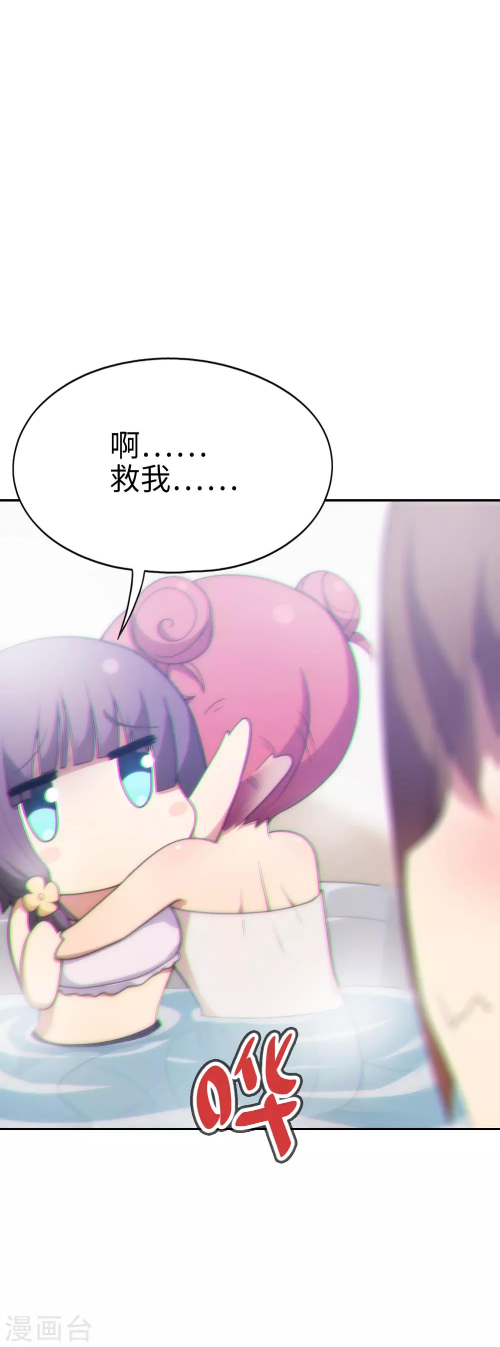 第37话 后宫帝国？-第38话