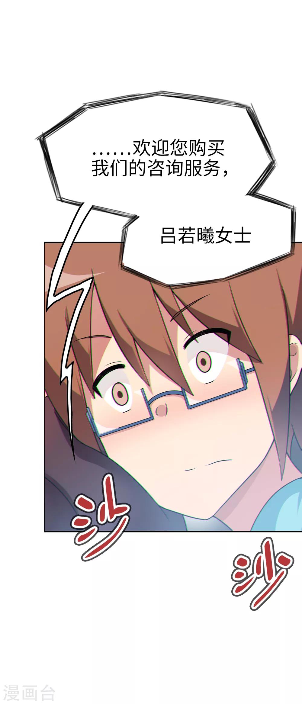 第39话 好球？好凶！-第40话