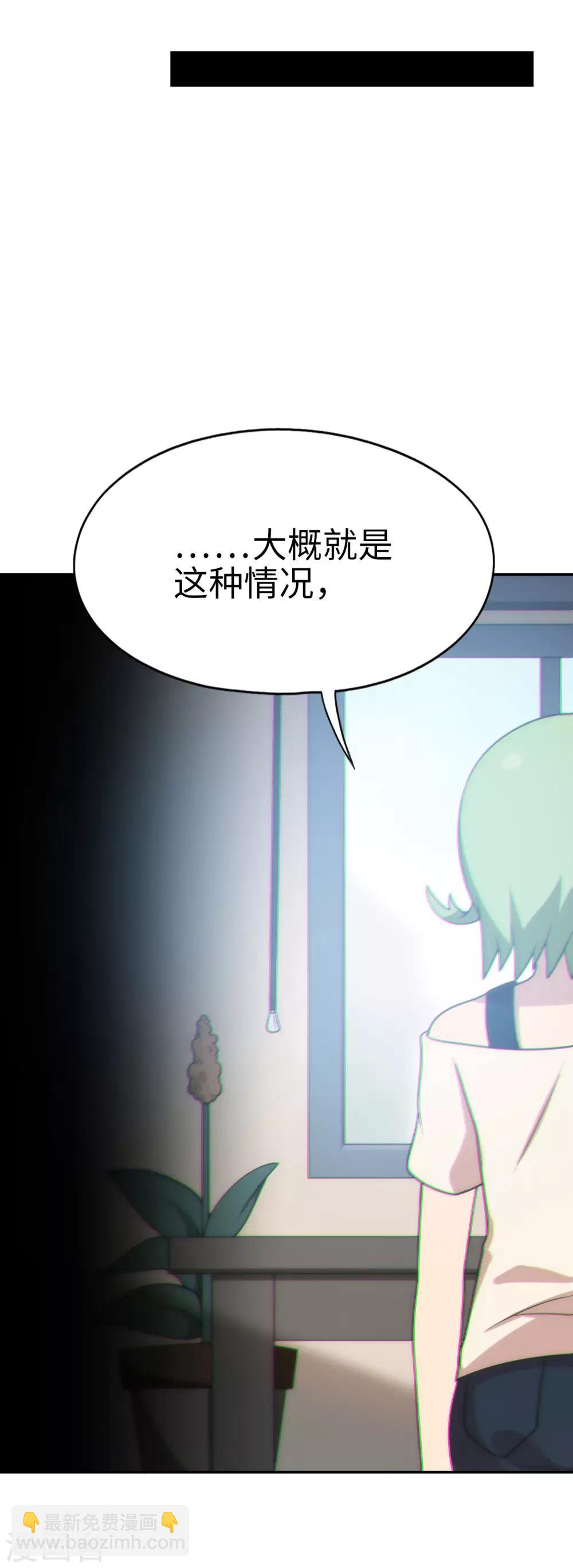 第39话 好球？好凶！-第40话