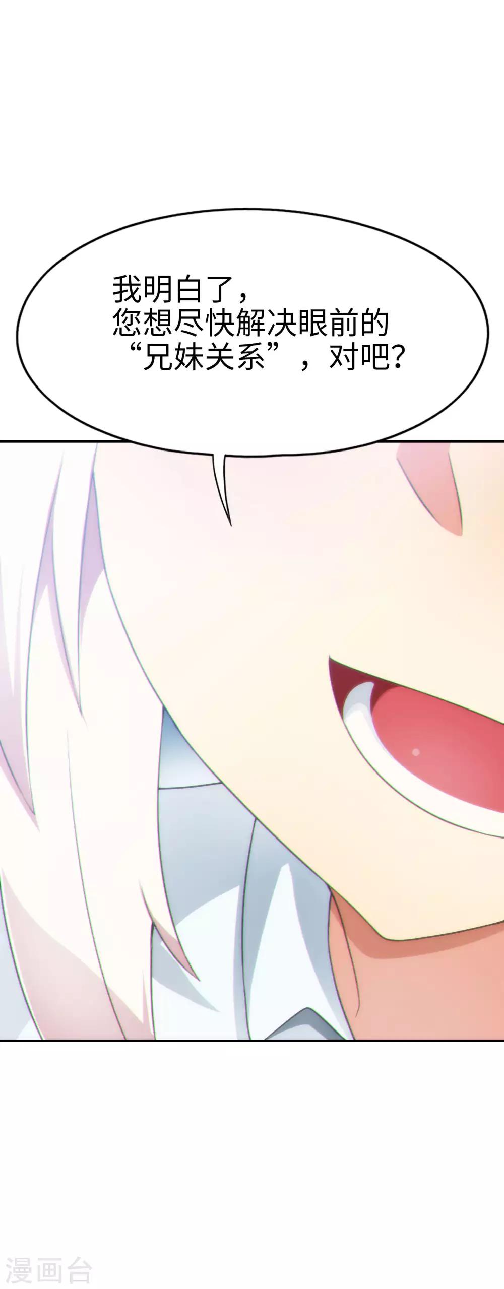 第39话 好球？好凶！-第40话