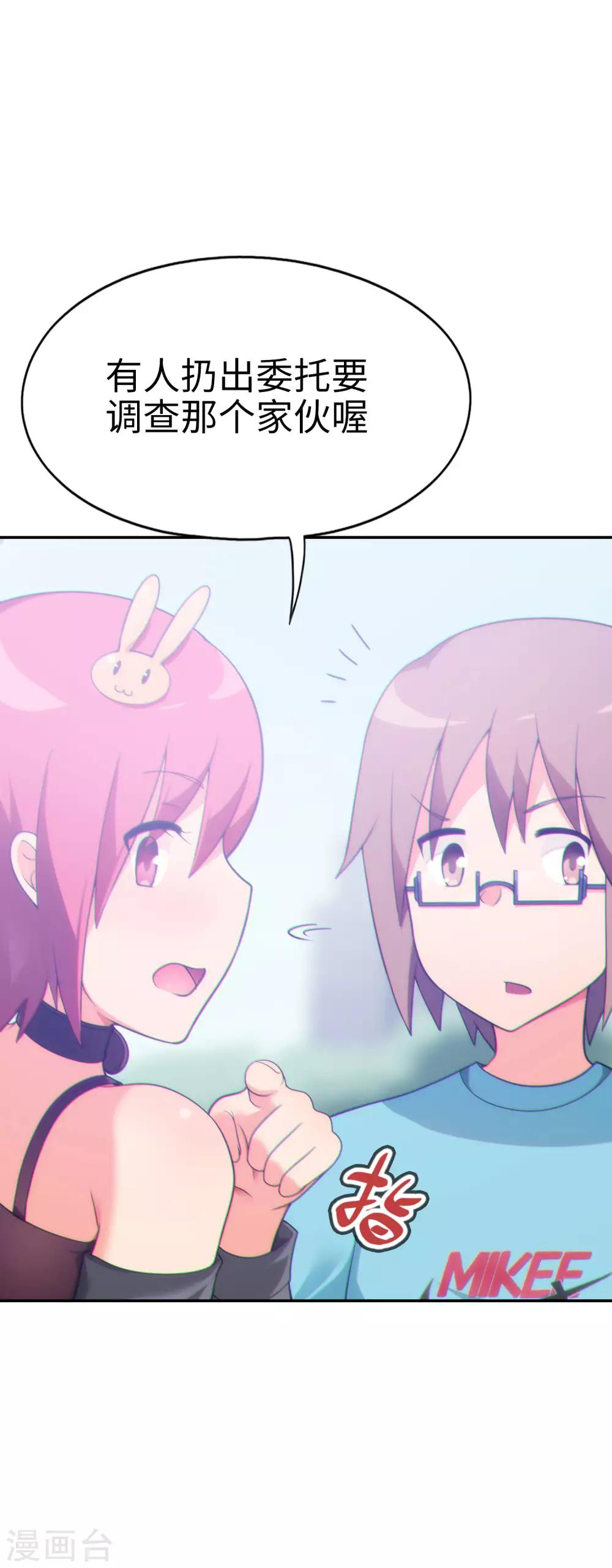 第39话 好球？好凶！-第40话