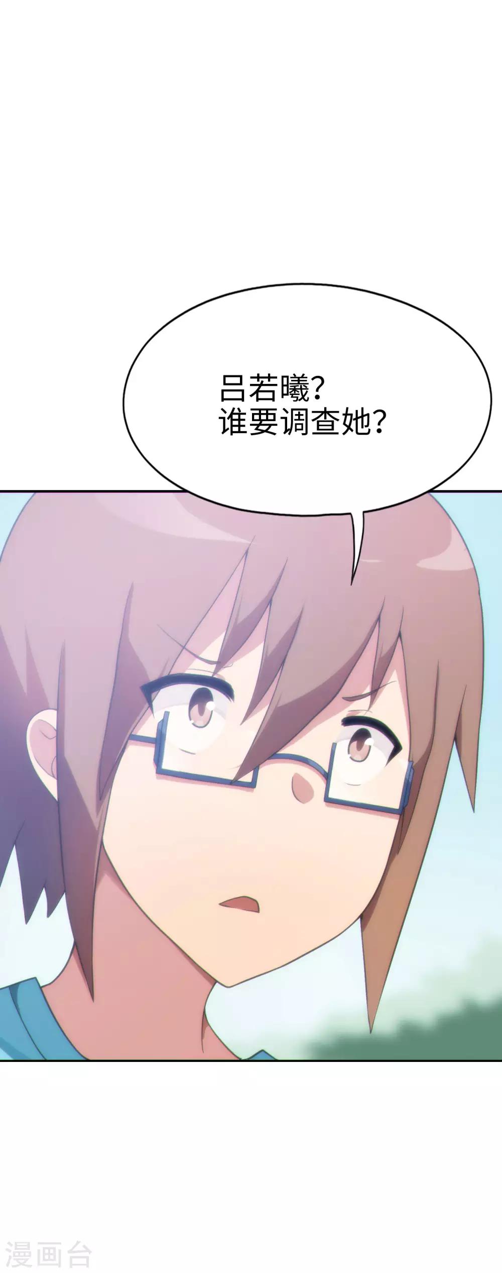 第39话 好球？好凶！-第40话