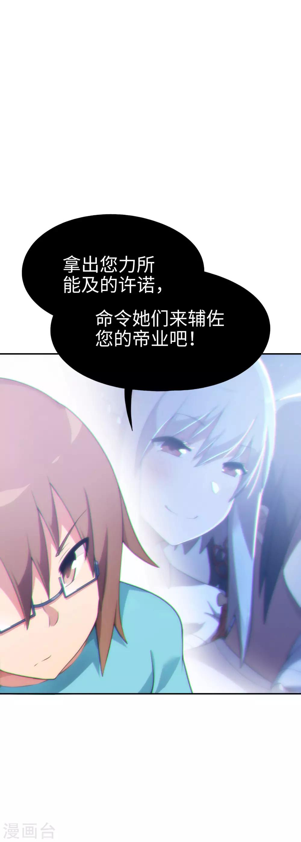 第39话 好球？好凶！-第40话