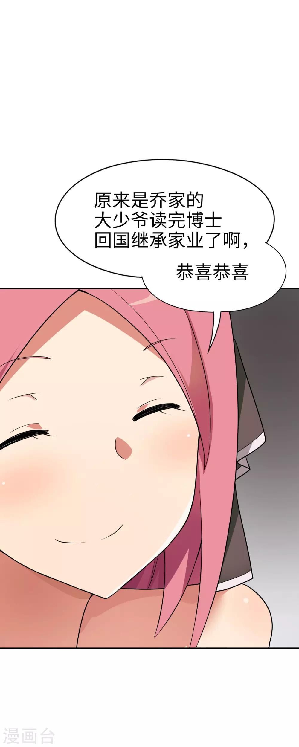 第43话 没钱才是原罪-第44话