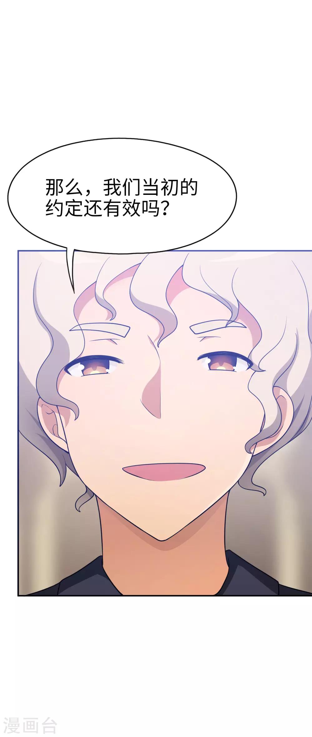 第43话 没钱才是原罪-第44话