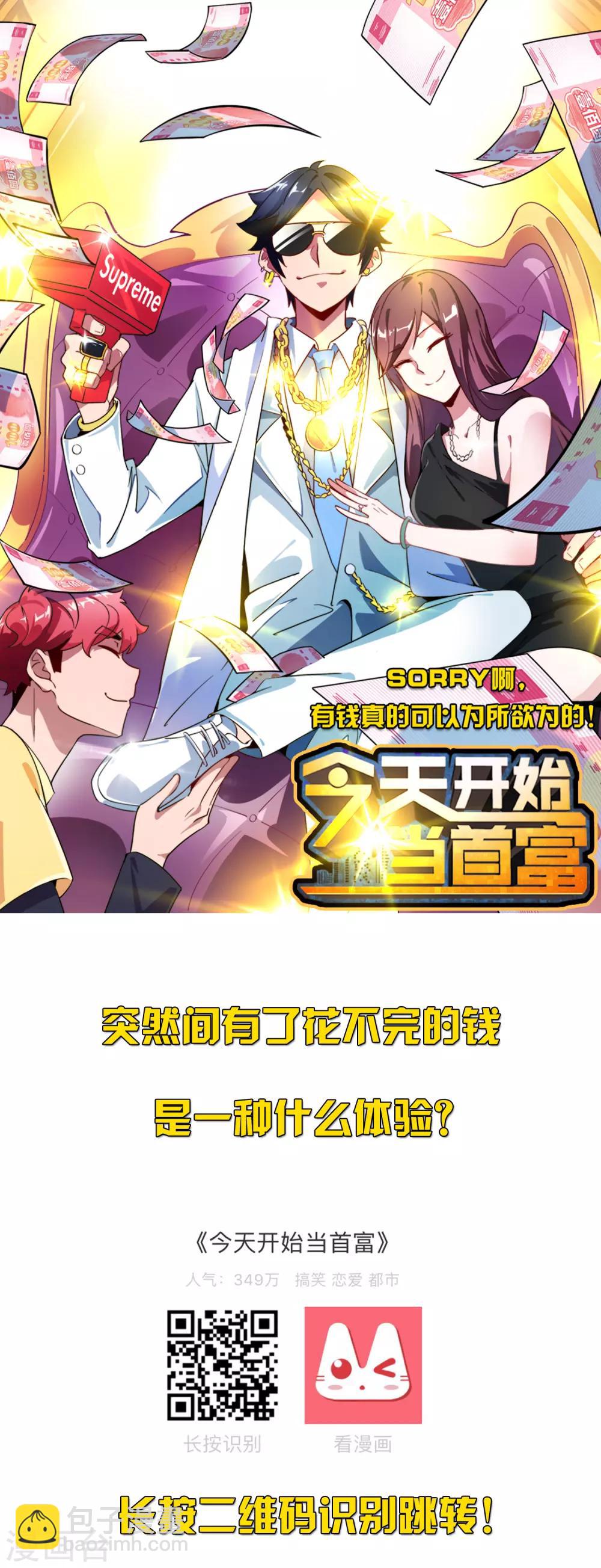 第43话 没钱才是原罪-第44话