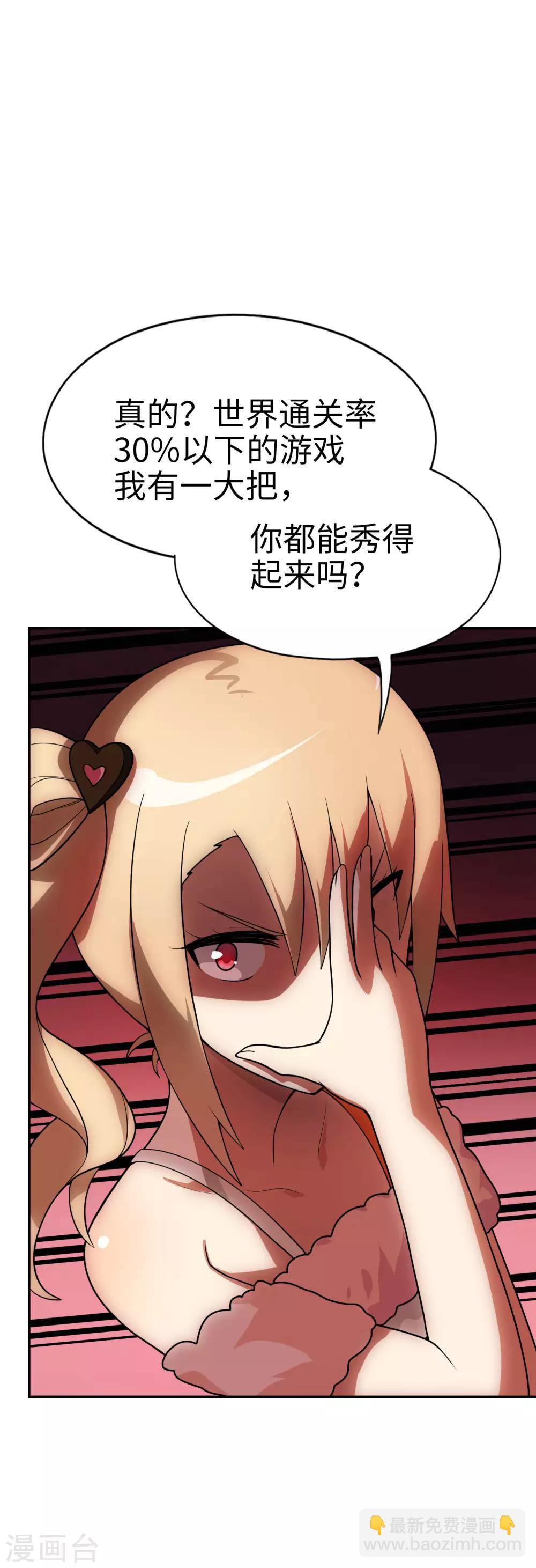 第45话 我的妹妹不可能这么可爱！-第46话