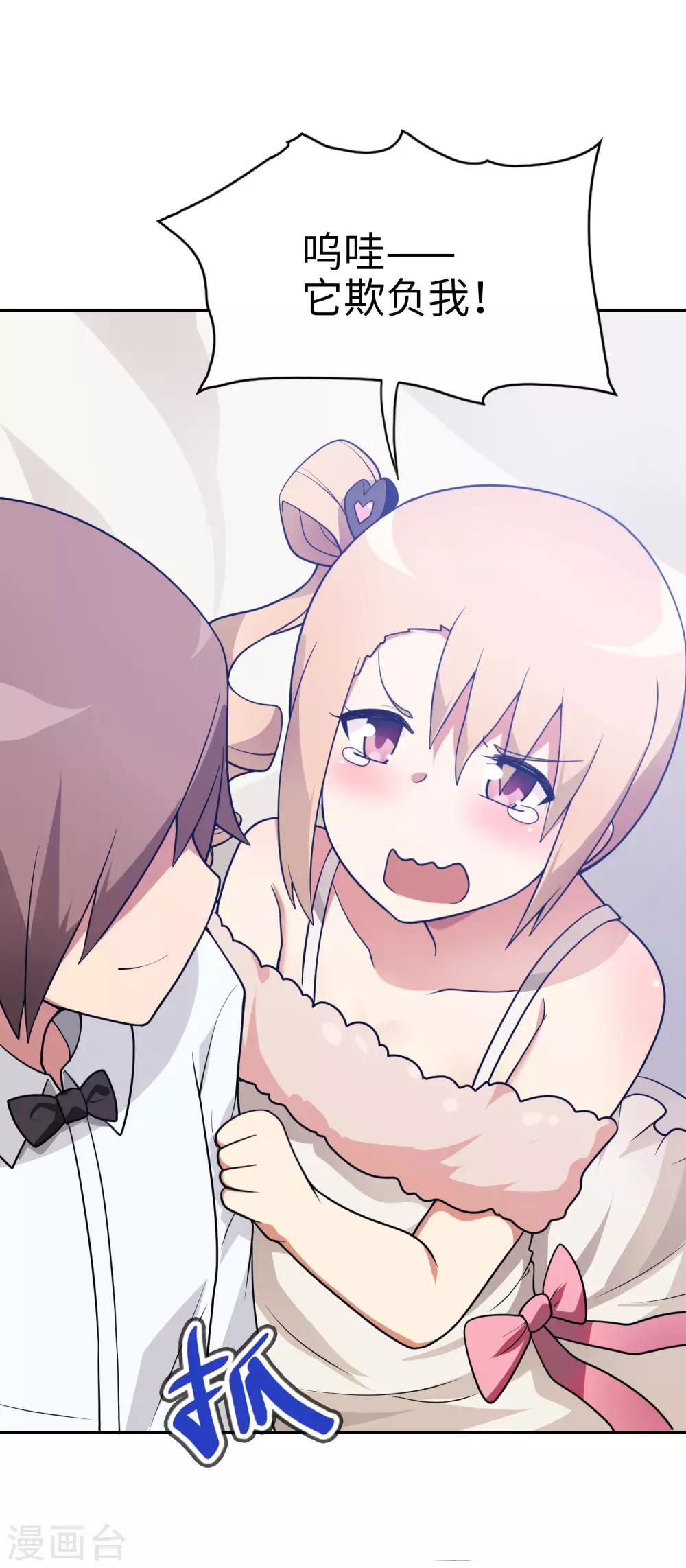 第45话 我的妹妹不可能这么可爱！-第46话