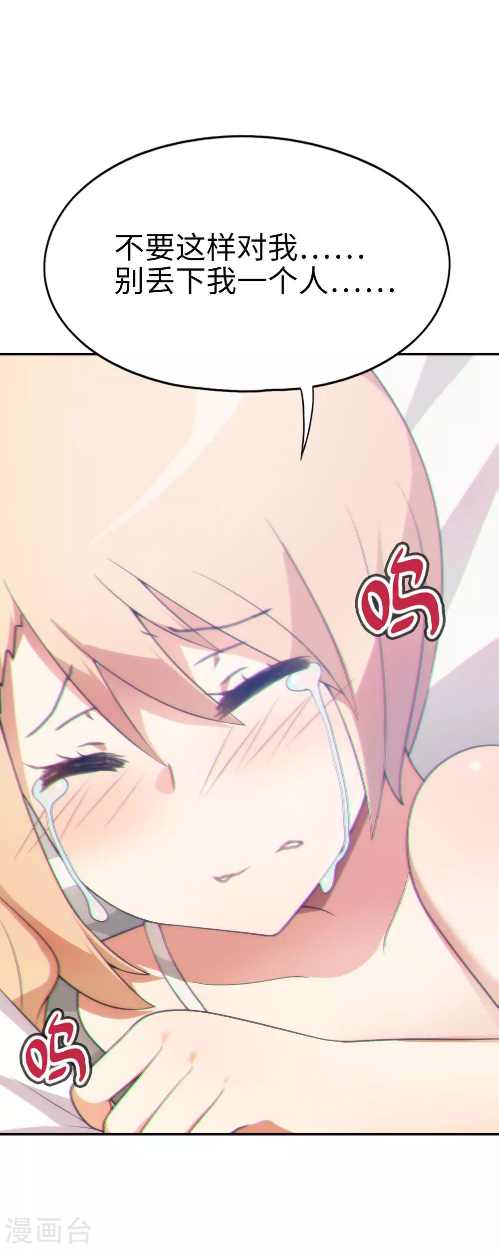 第45话 我的妹妹不可能这么可爱！-第46话