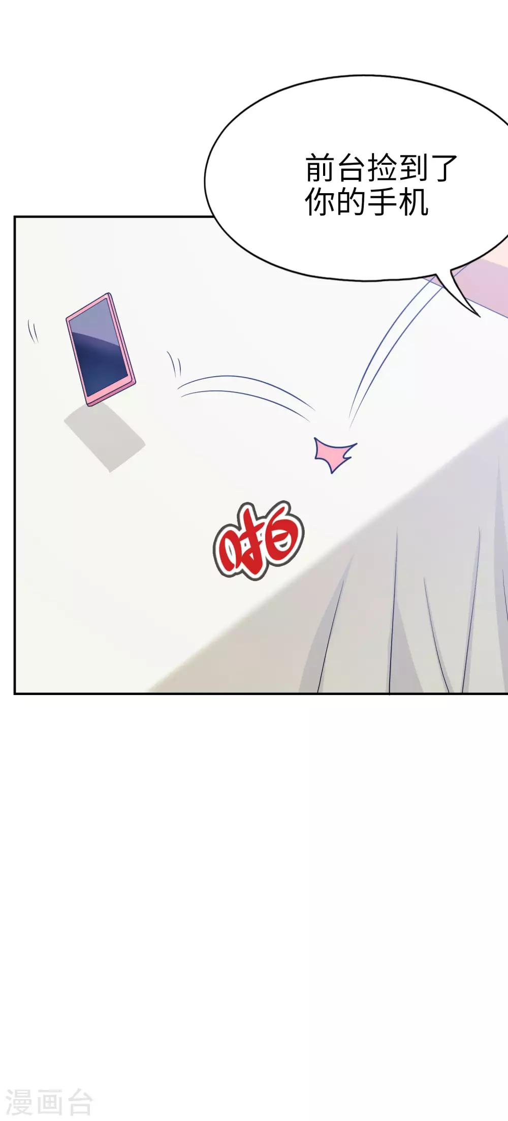 第45话 我的妹妹不可能这么可爱！-第46话