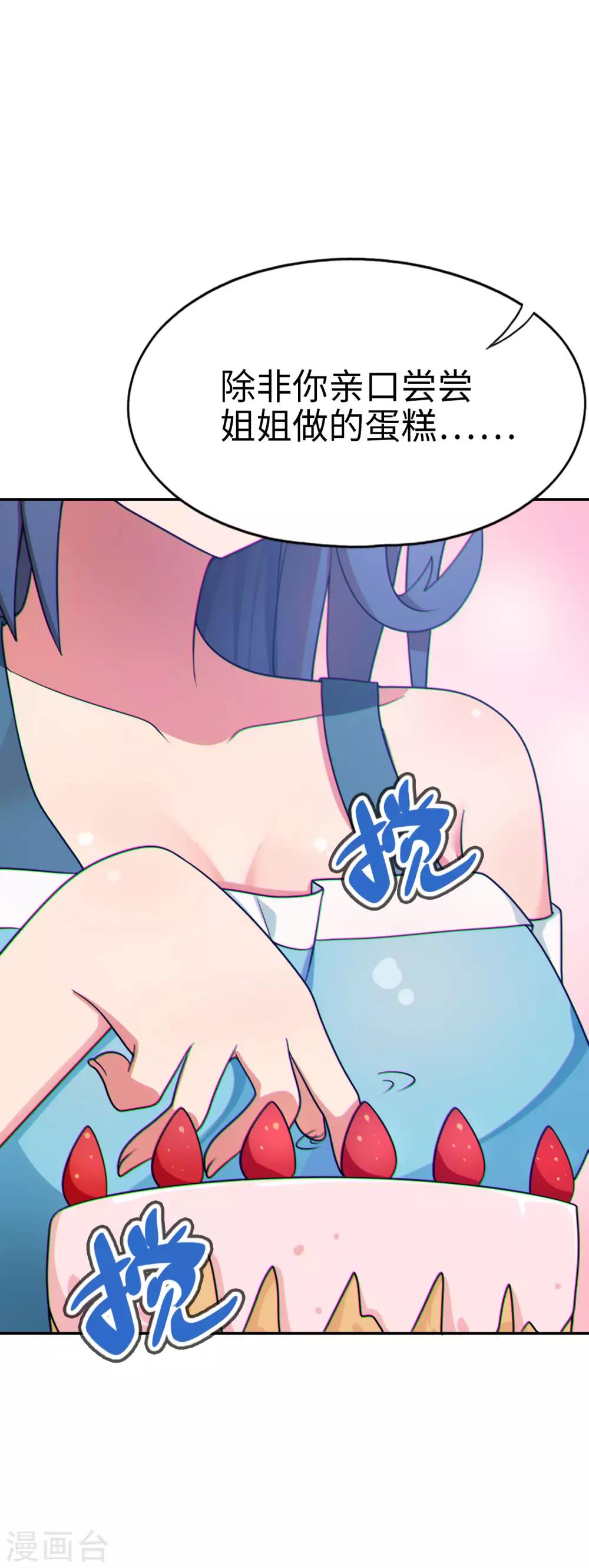 第47话 亲爱的儿子，老爸回来了！-第48话
