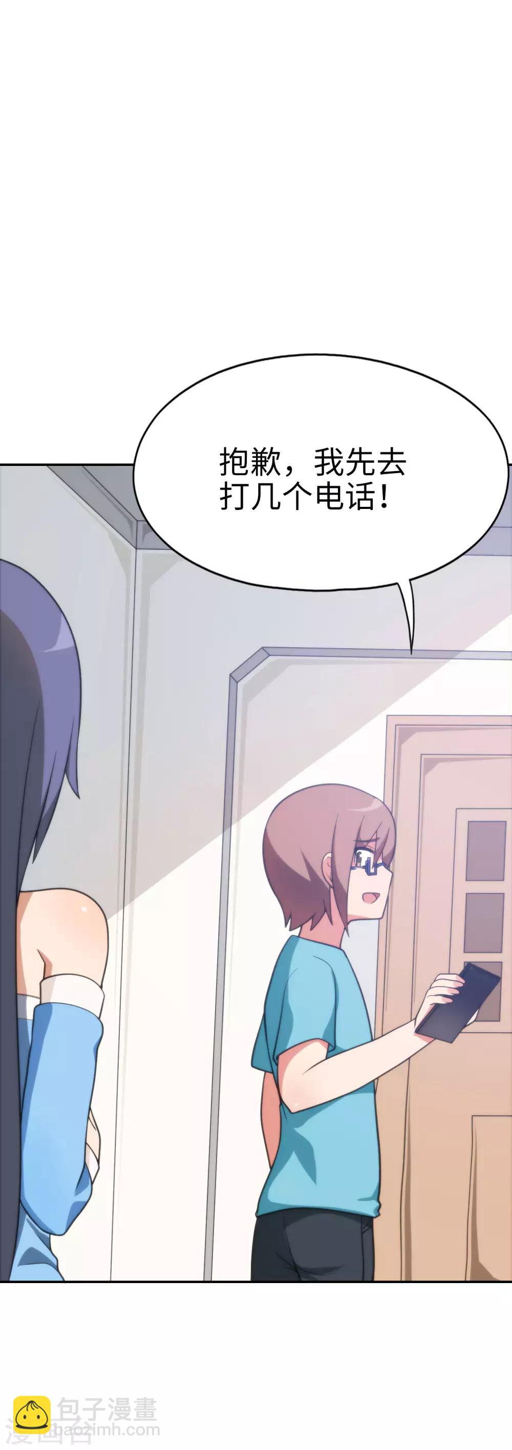 第47话 亲爱的儿子，老爸回来了！-第48话