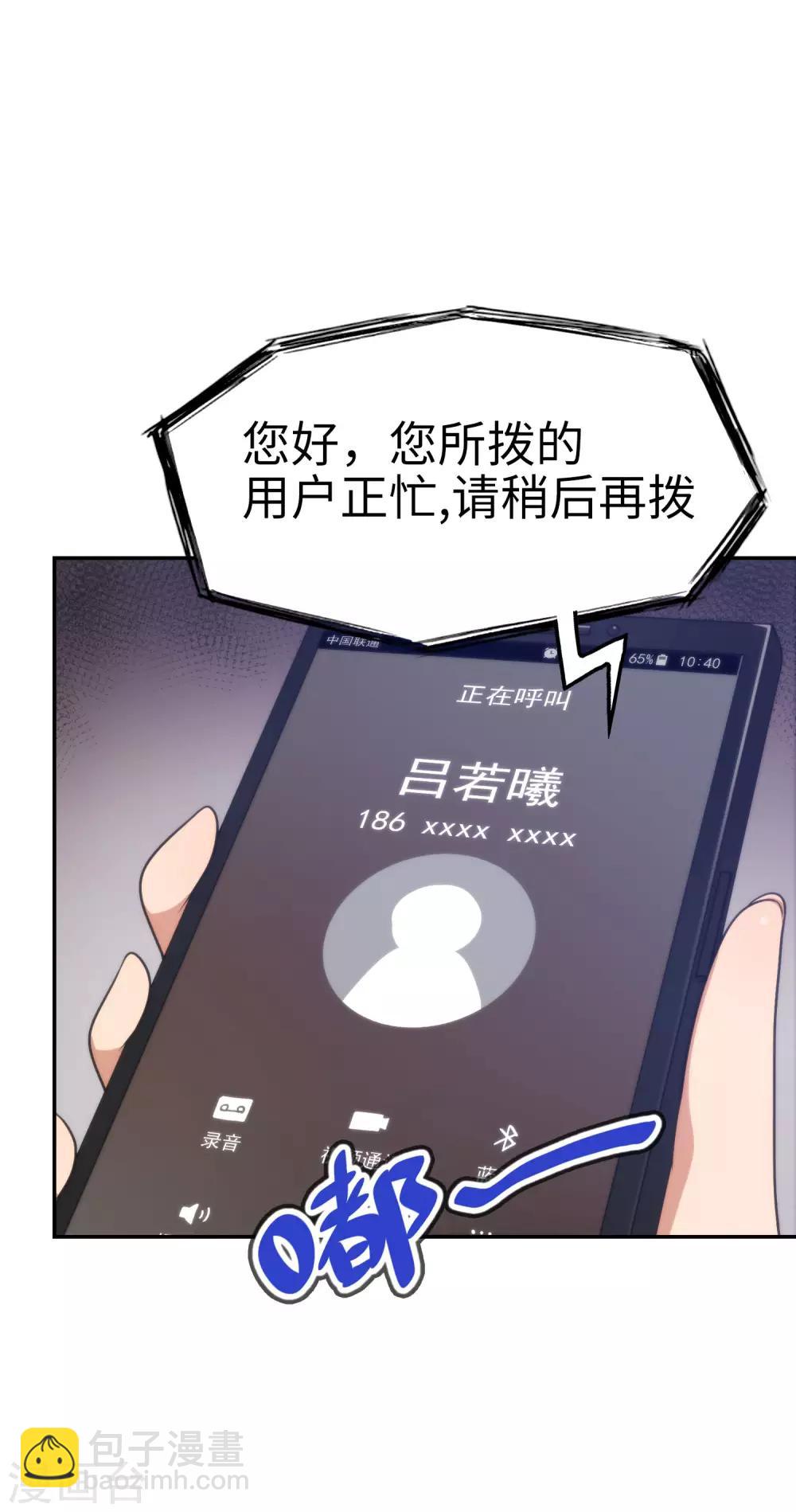 第47话 亲爱的儿子，老爸回来了！-第48话