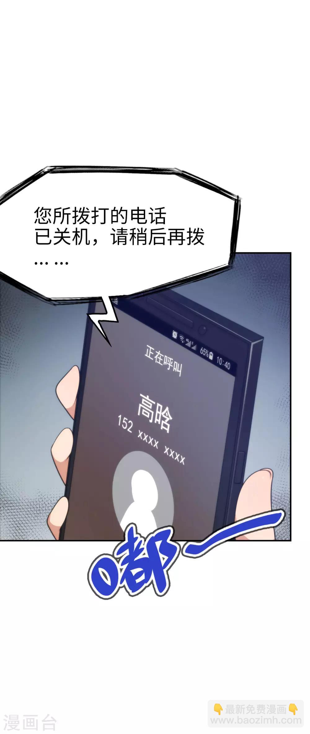 第47话 亲爱的儿子，老爸回来了！-第48话