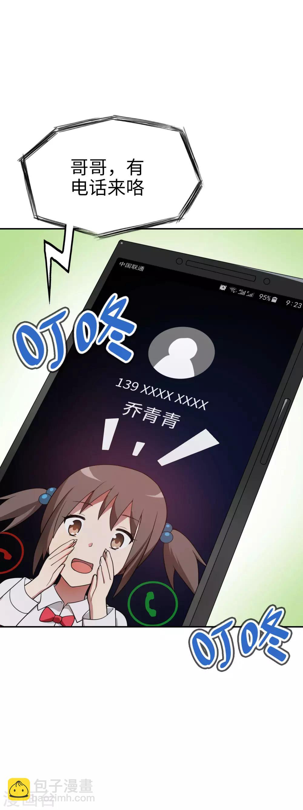 第47话 亲爱的儿子，老爸回来了！-第48话