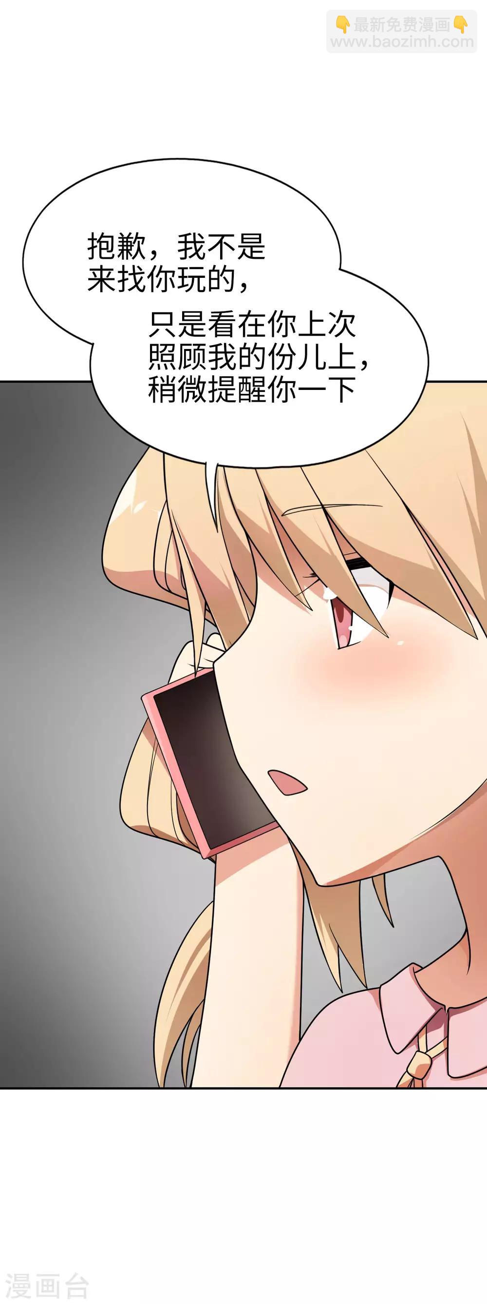 第47话 亲爱的儿子，老爸回来了！-第48话