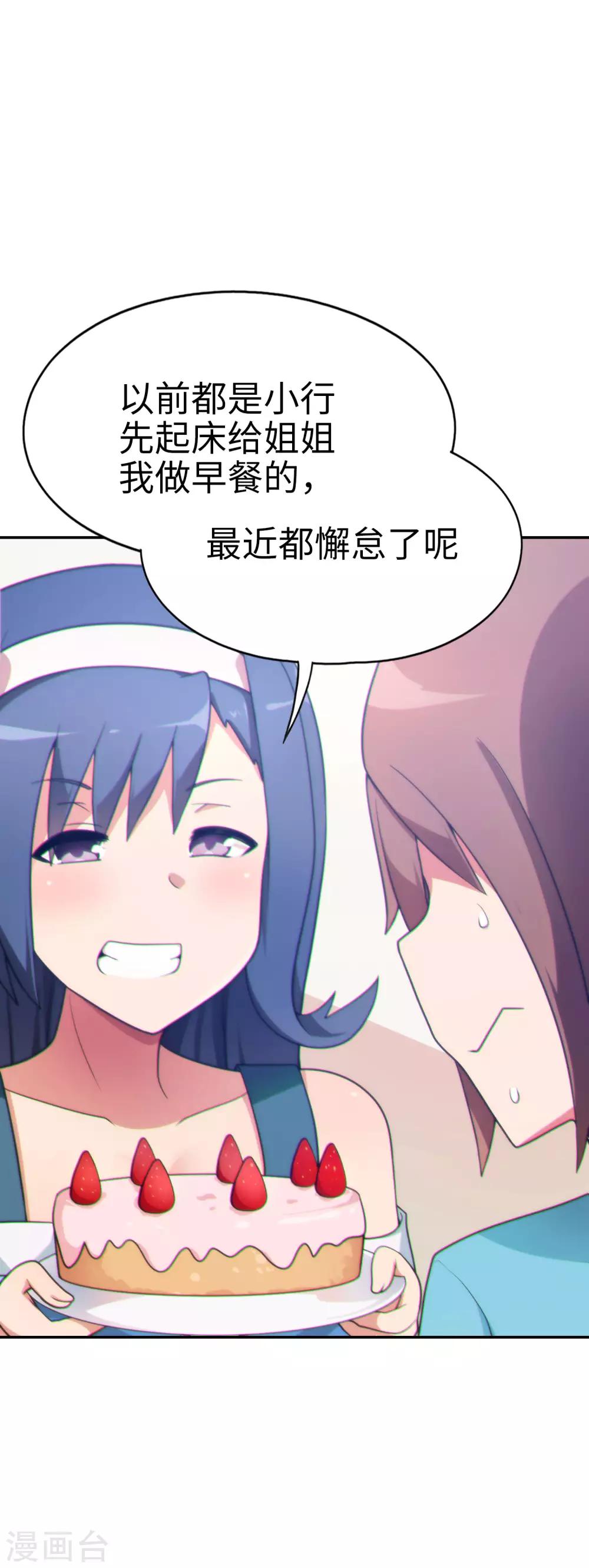 第47话 亲爱的儿子，老爸回来了！-第48话