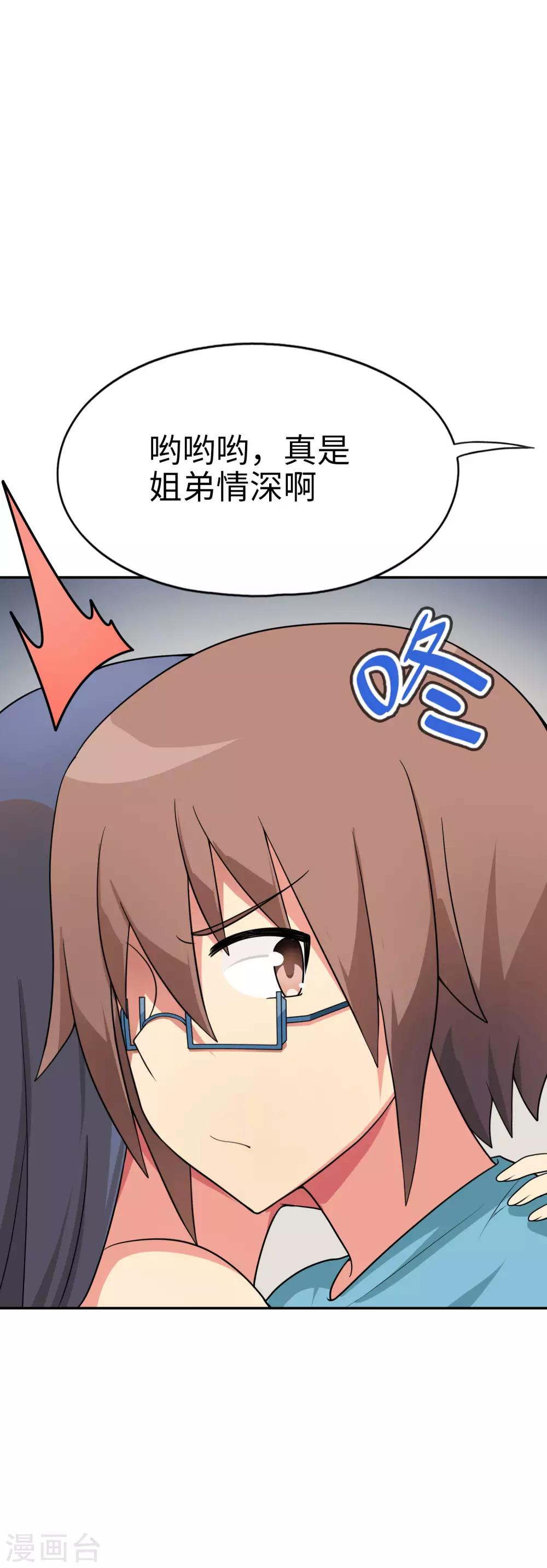 第49话 谁输谁是狗！-第50话