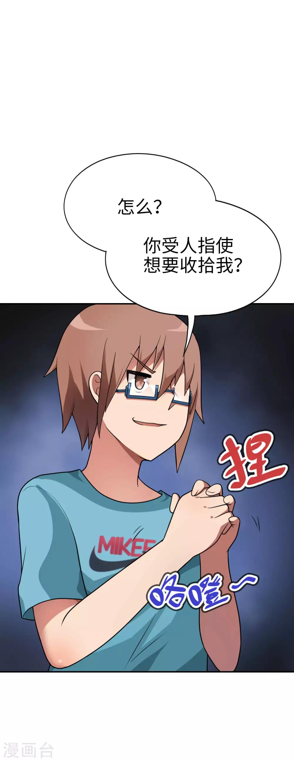 第49话 谁输谁是狗！-第50话