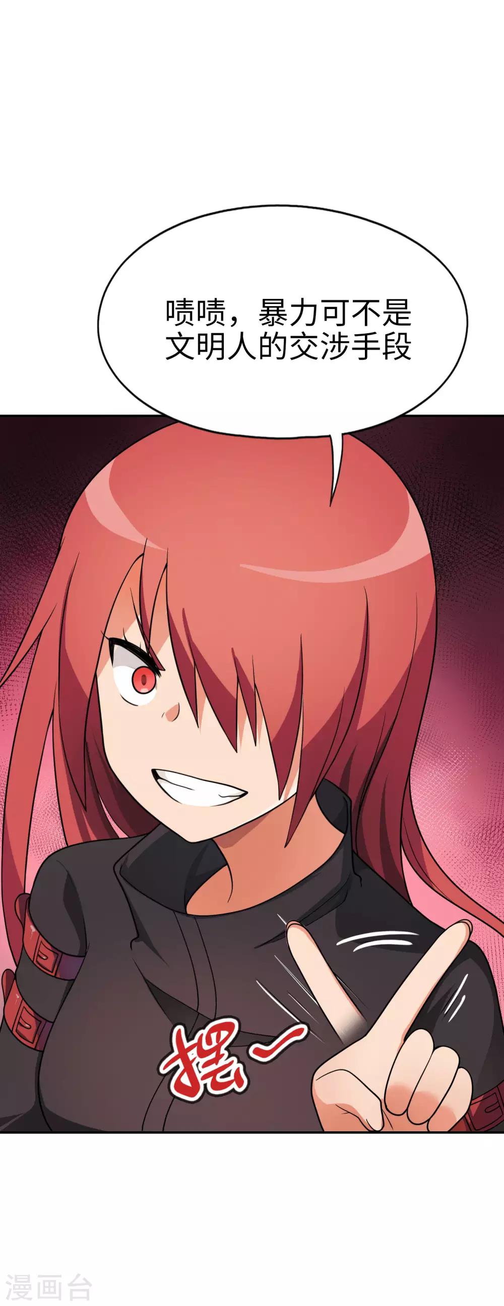 第49话 谁输谁是狗！-第50话