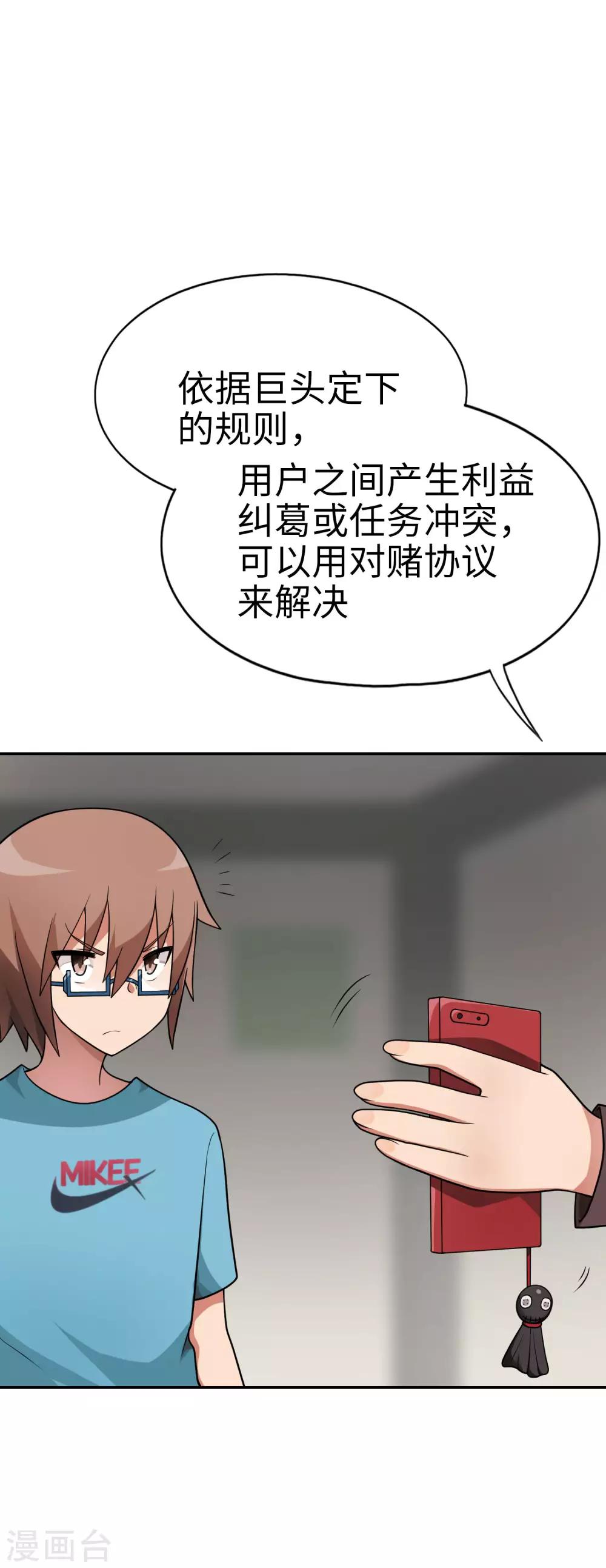 第49话 谁输谁是狗！-第50话