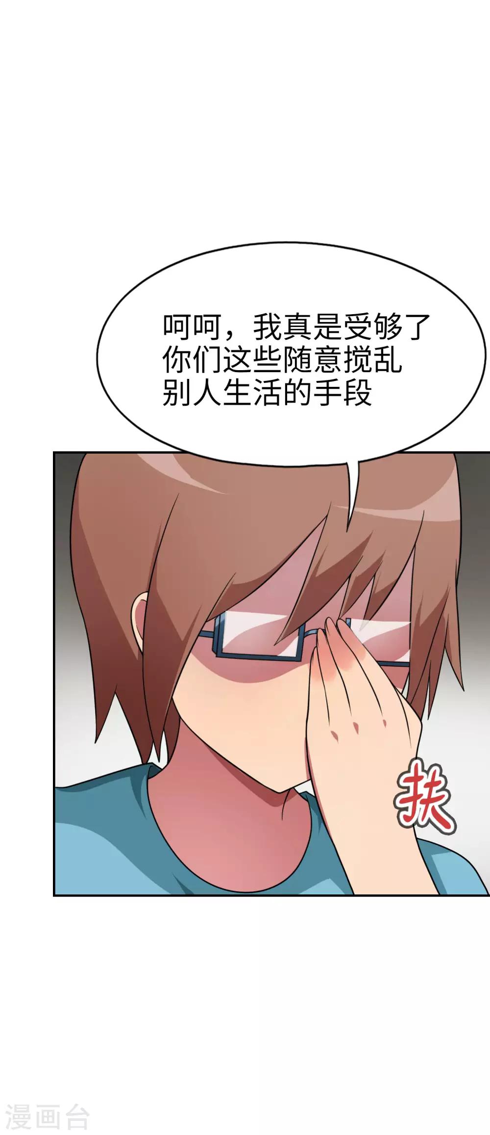 第49话 谁输谁是狗！-第50话