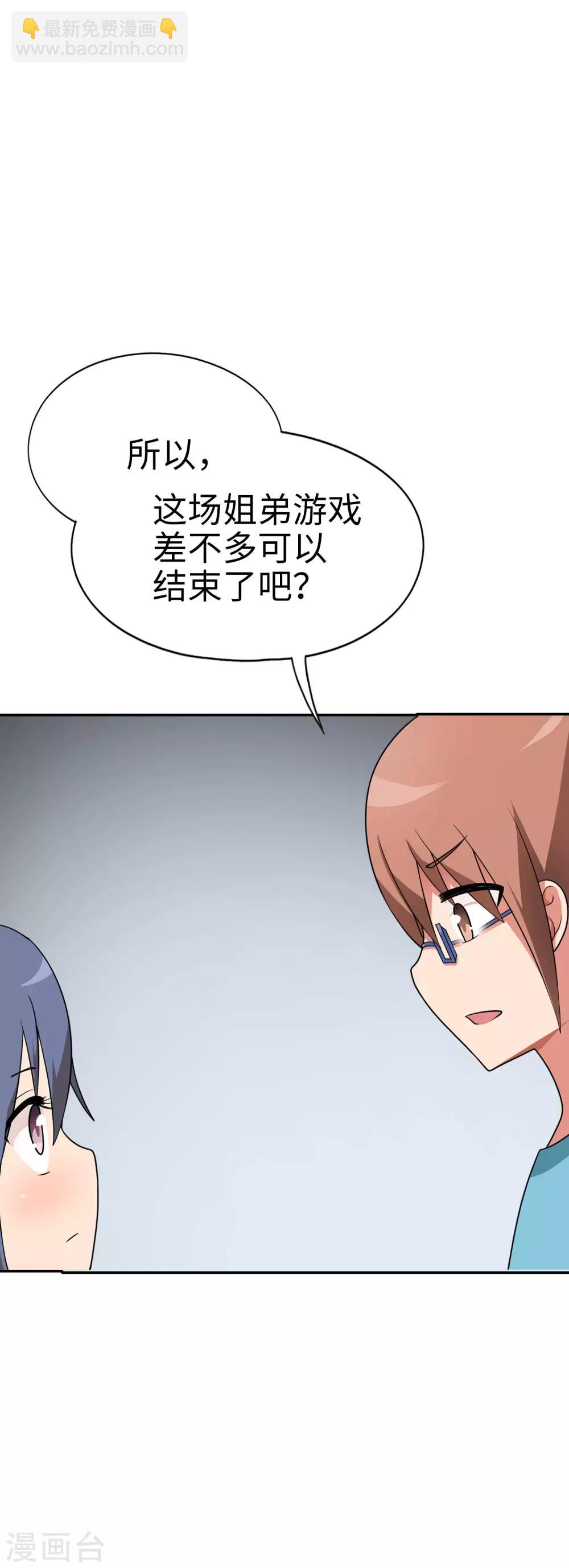 第49话 谁输谁是狗！-第50话