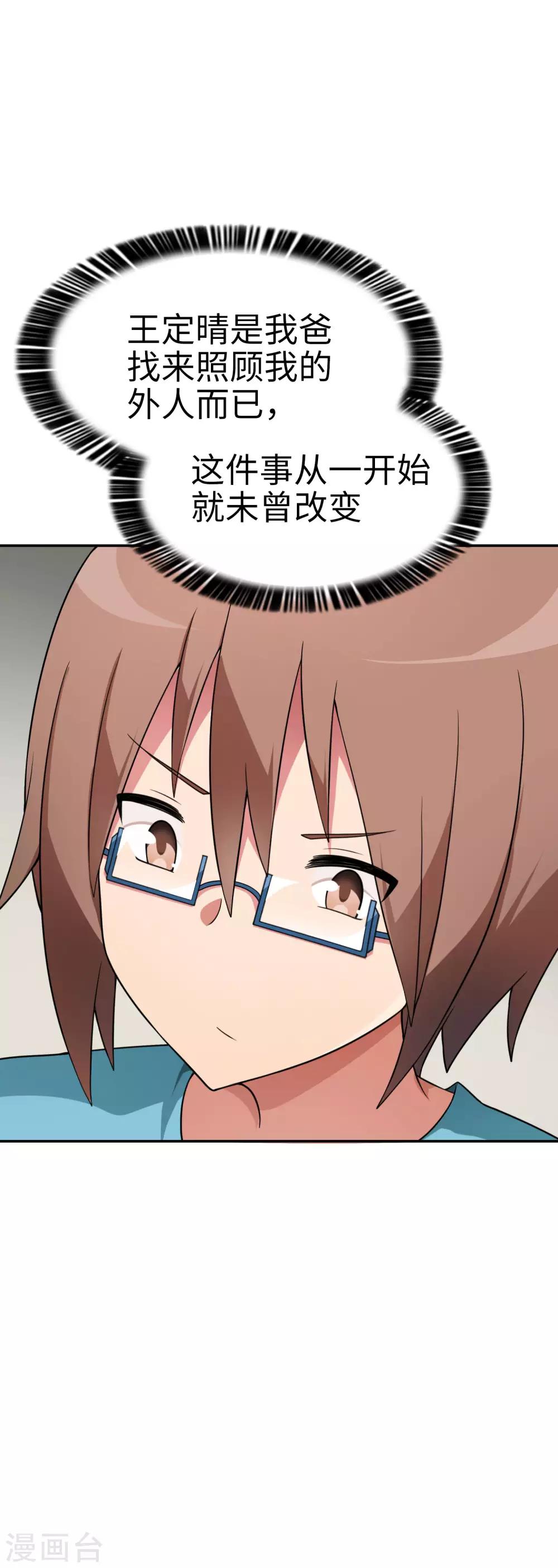 第49话 谁输谁是狗！-第50话