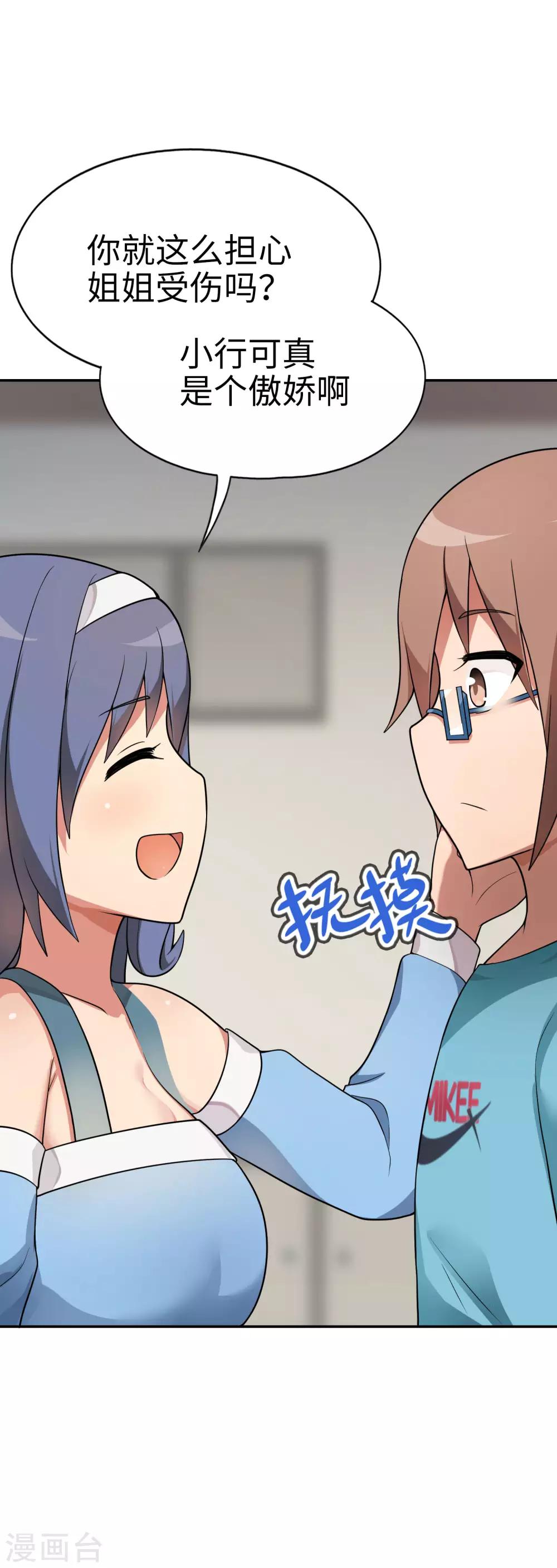 第49话 谁输谁是狗！-第50话