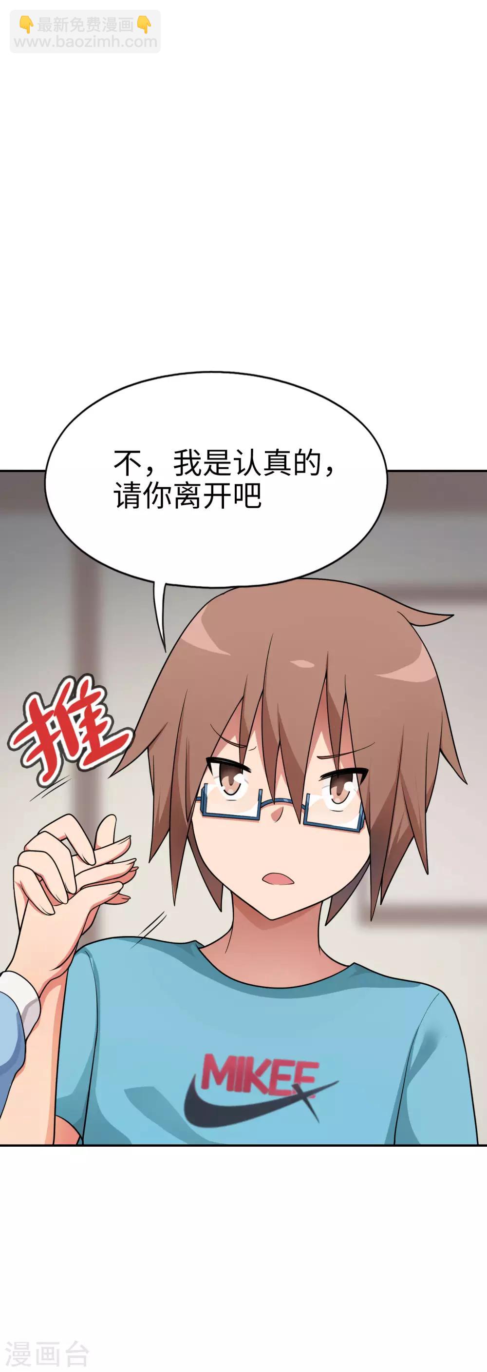 第49话 谁输谁是狗！-第50话