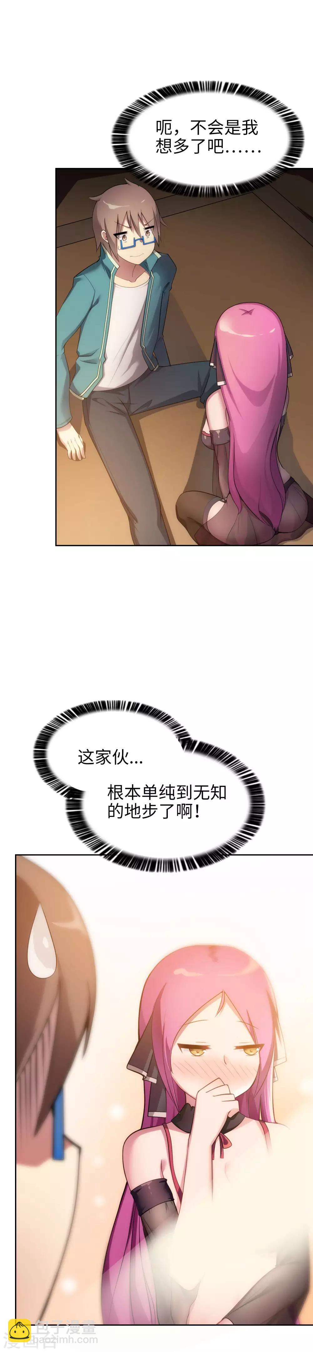 第5话 大结局？-第6话
