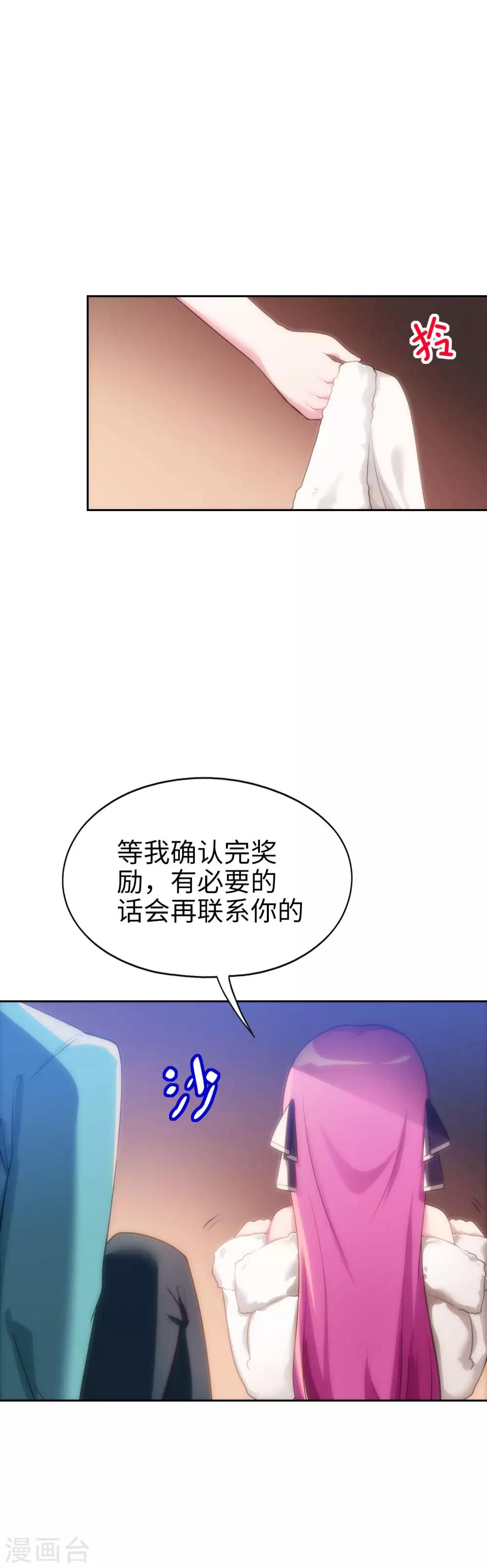 第5话 大结局？-第6话