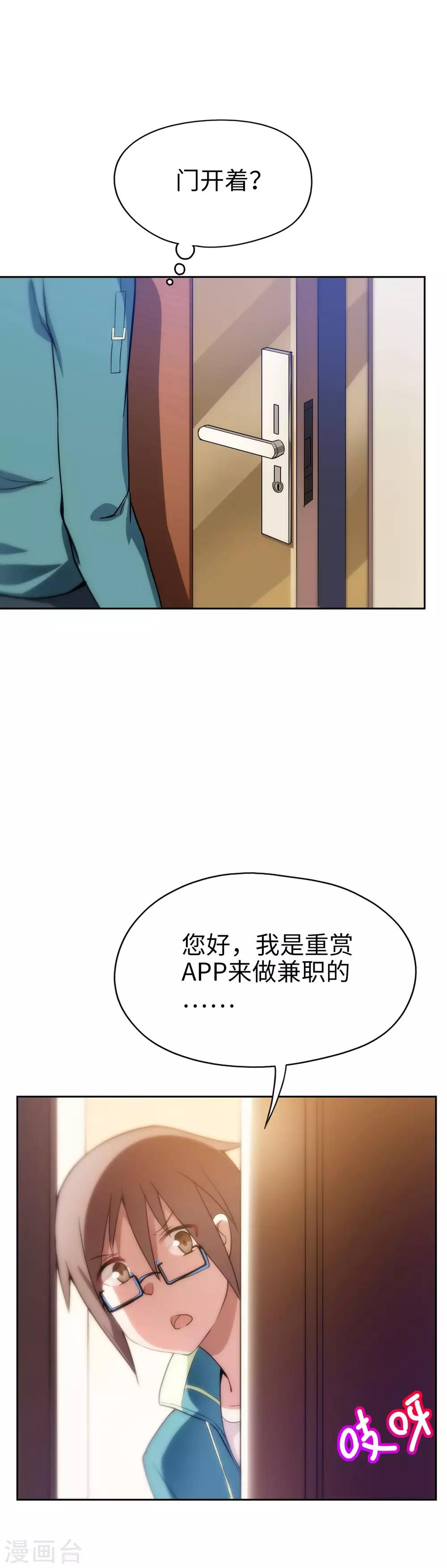 第5话 大结局？-第6话