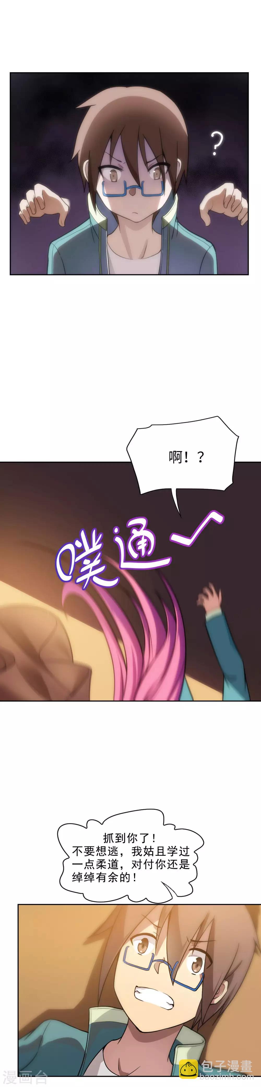 第5话 大结局？-第6话