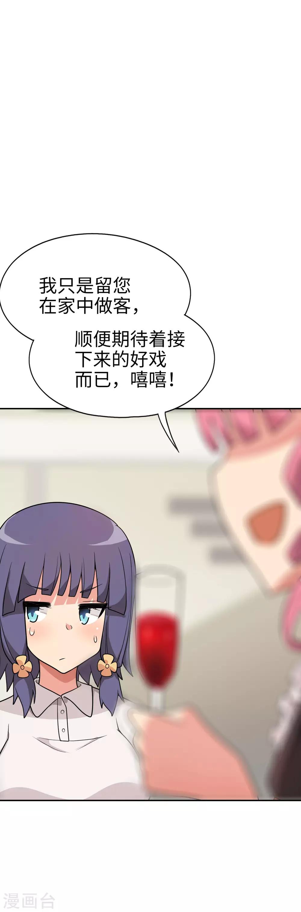 第51话 我会奇门异术！-第52话