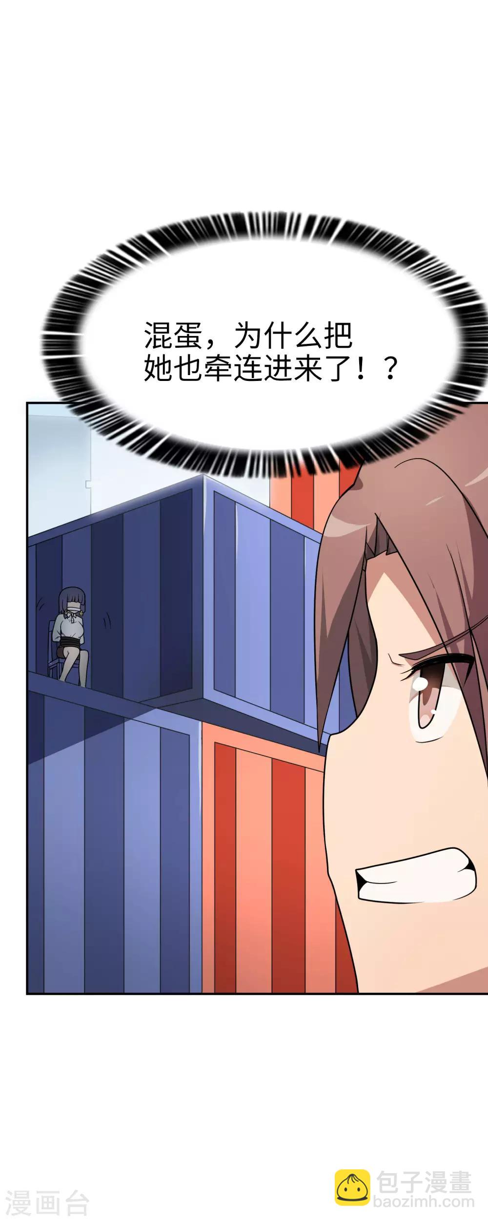 第53话 我不是凡人！-第54话