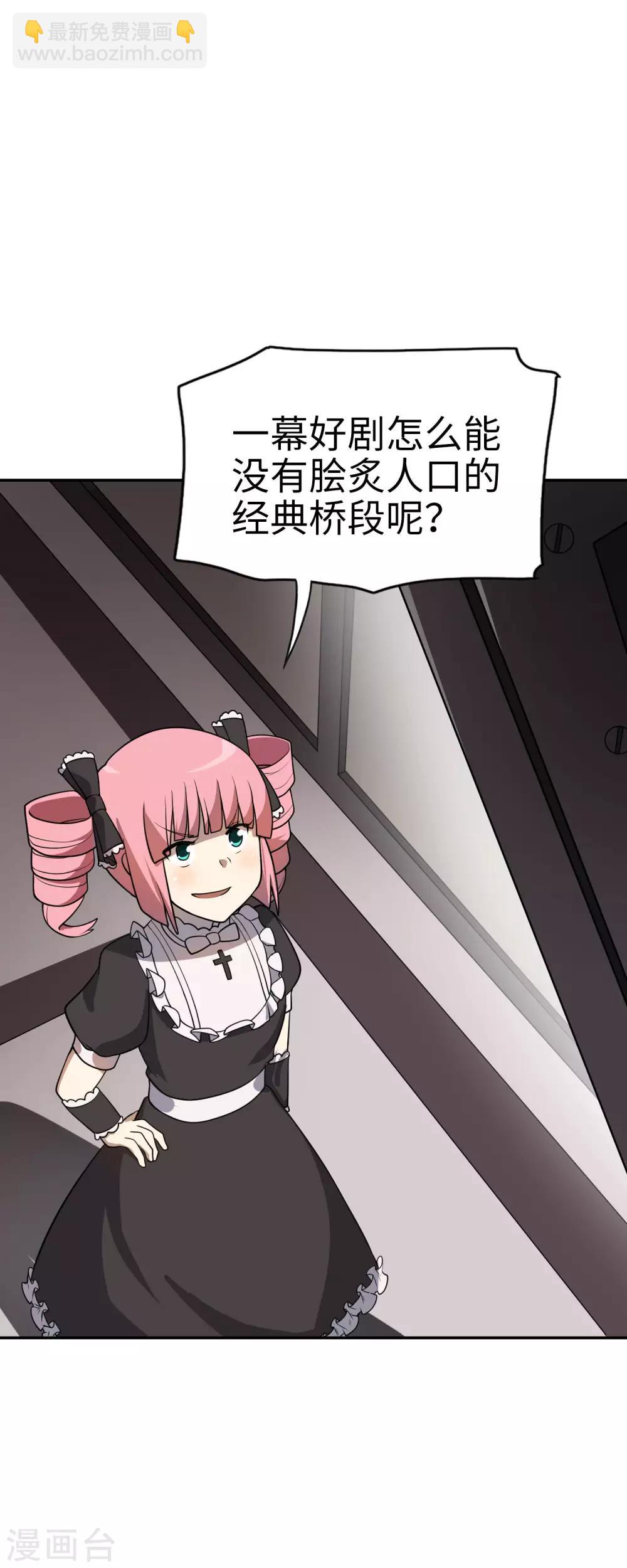 第53话 我不是凡人！-第54话
