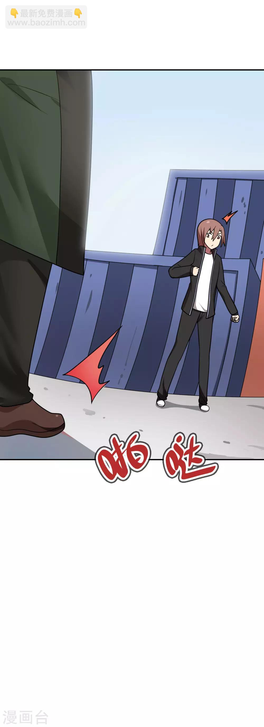 第53话 我不是凡人！-第54话