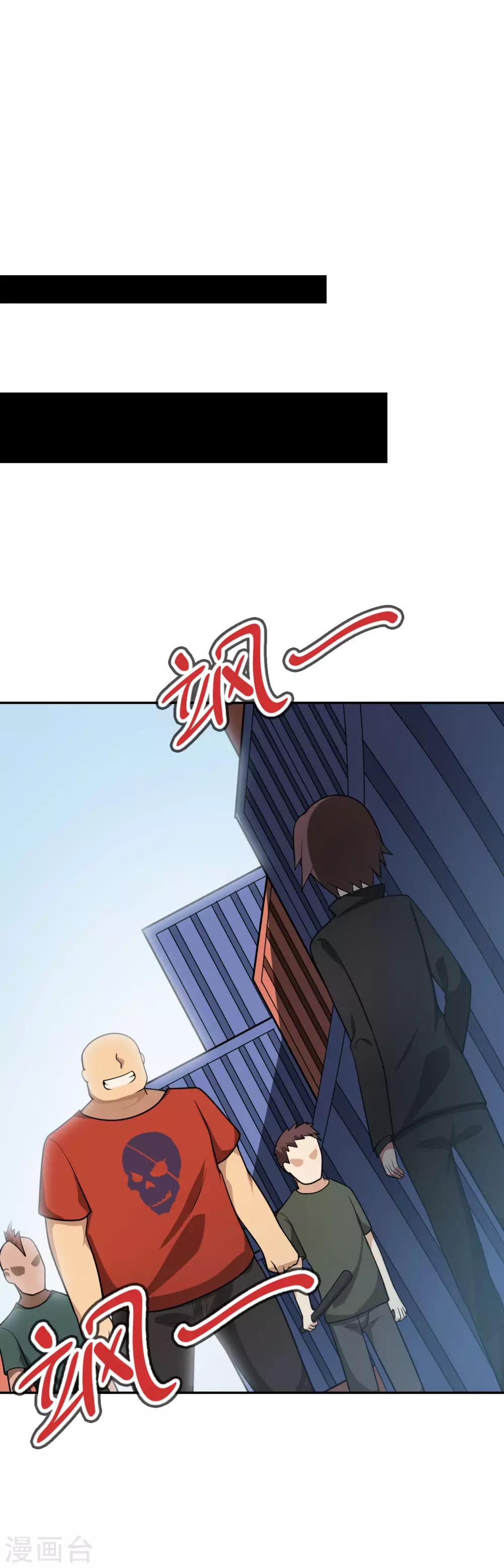 第53话 我不是凡人！-第54话