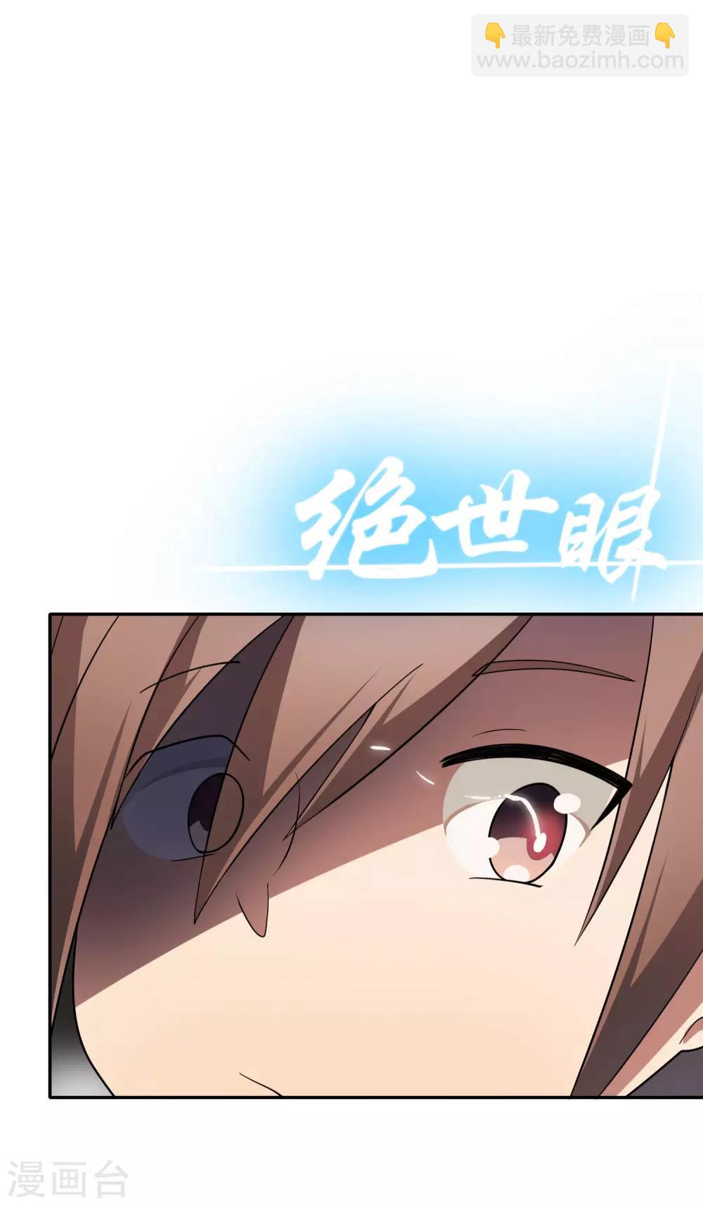第53话 我不是凡人！-第54话