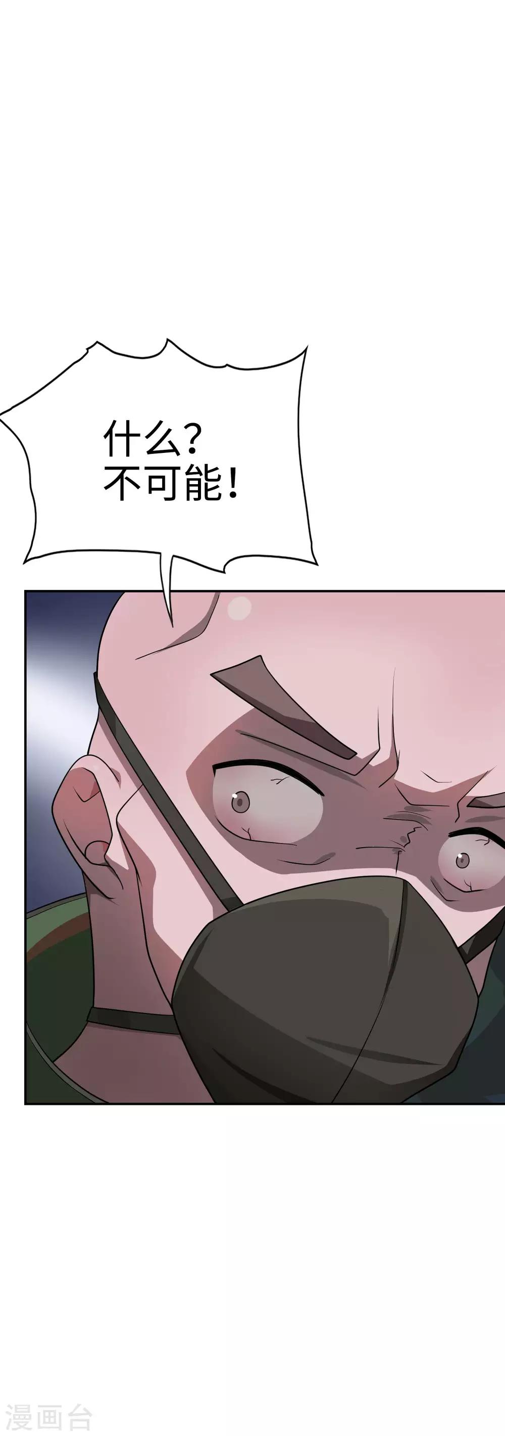 第53话 我不是凡人！-第54话