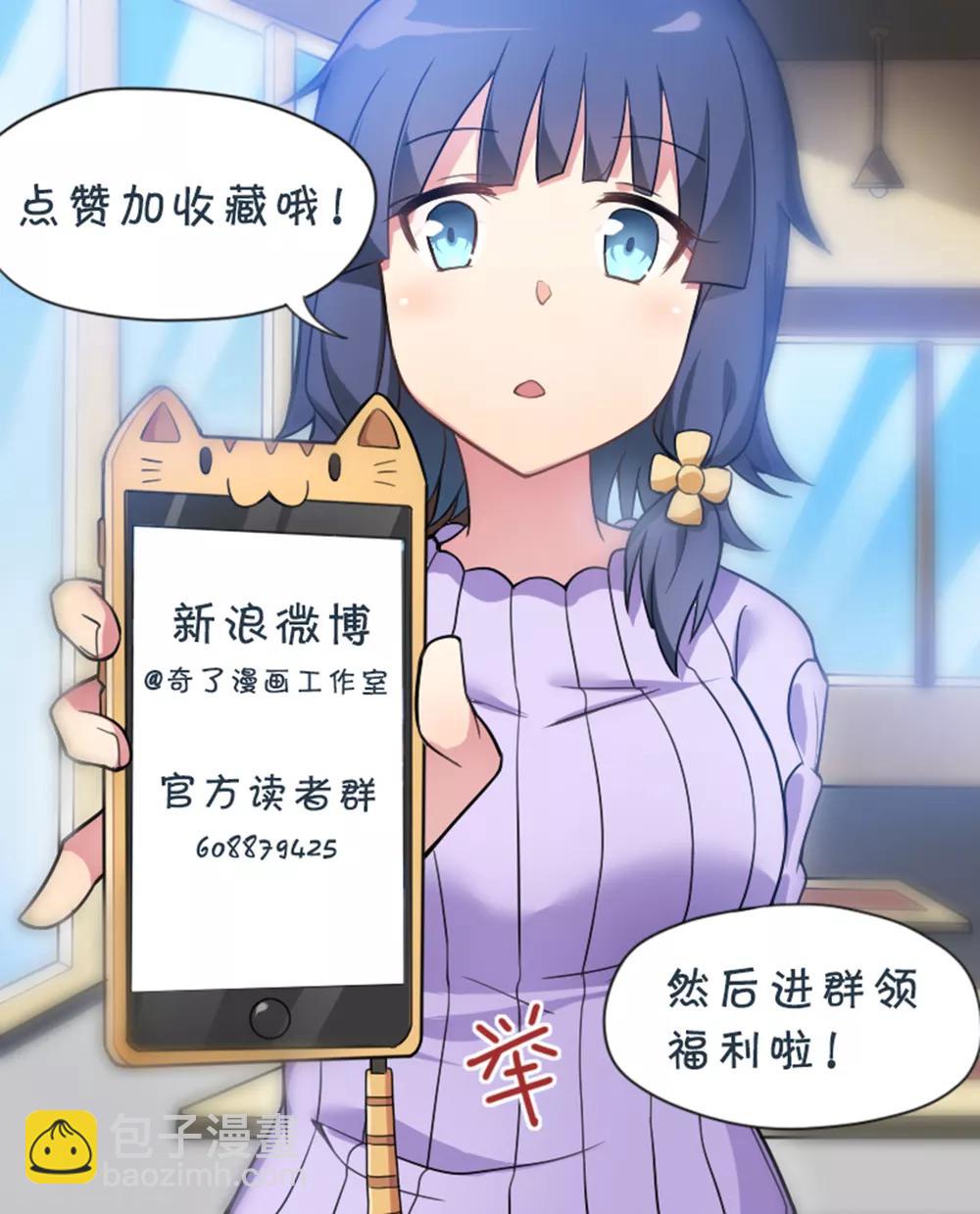 第53话 我不是凡人！-第54话